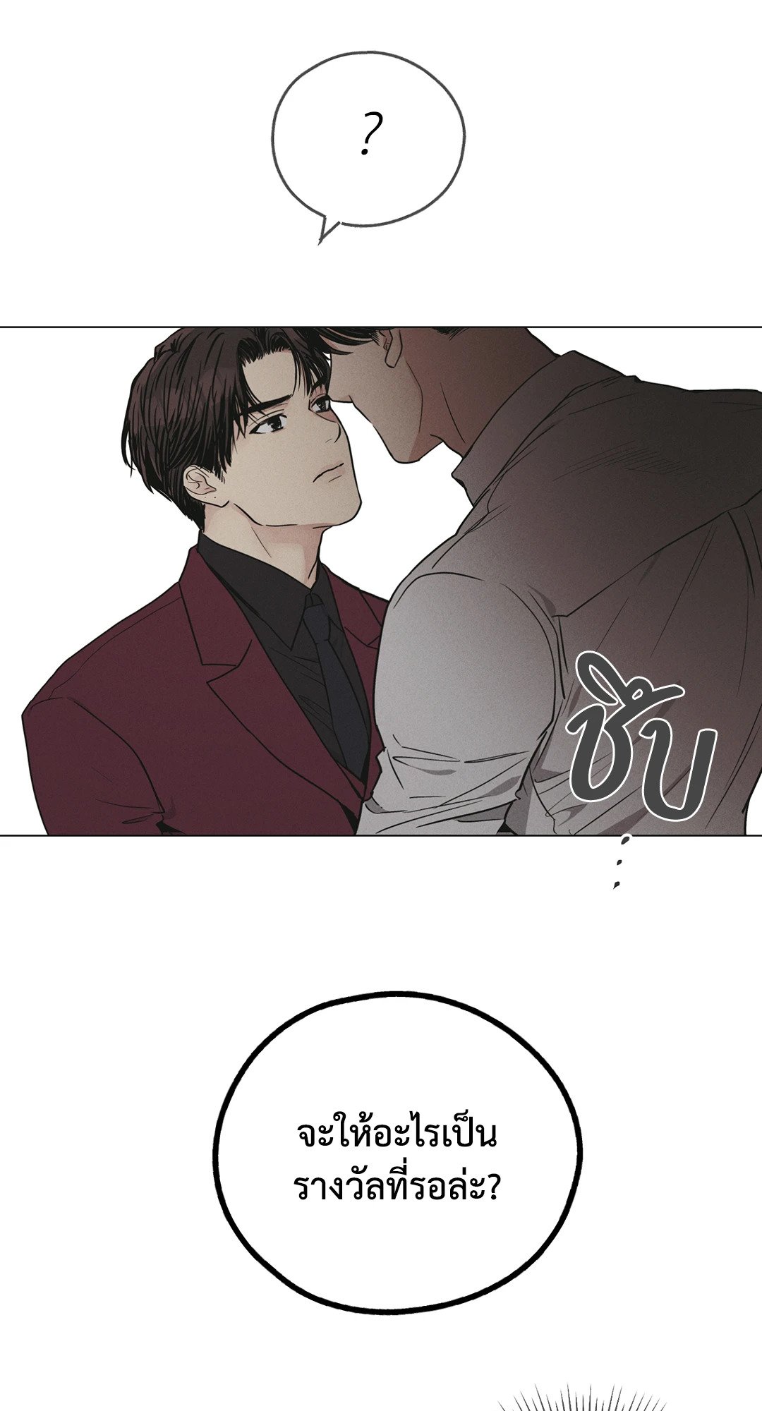 Payback - หน้า 68
