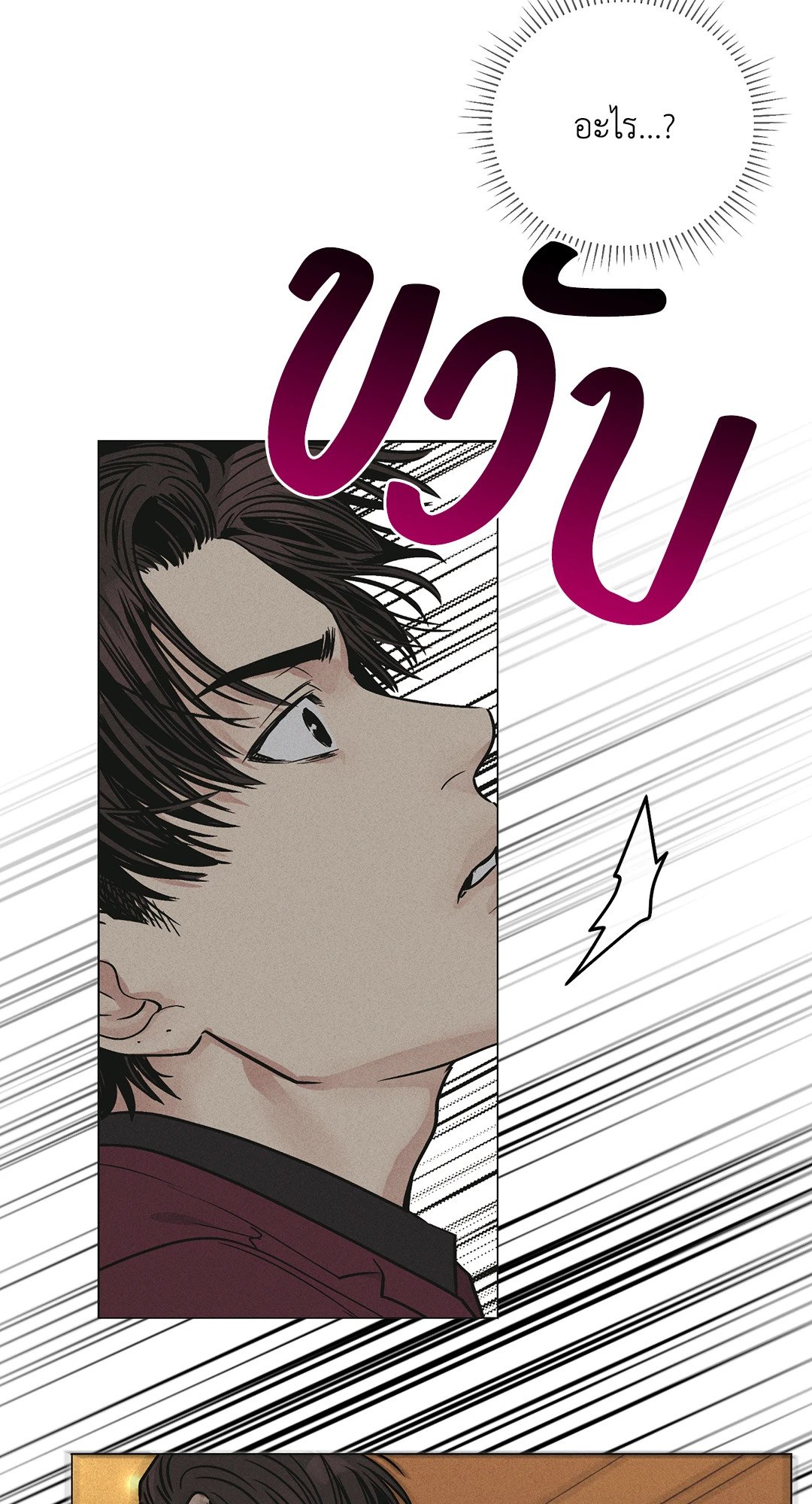 Payback - หน้า 69