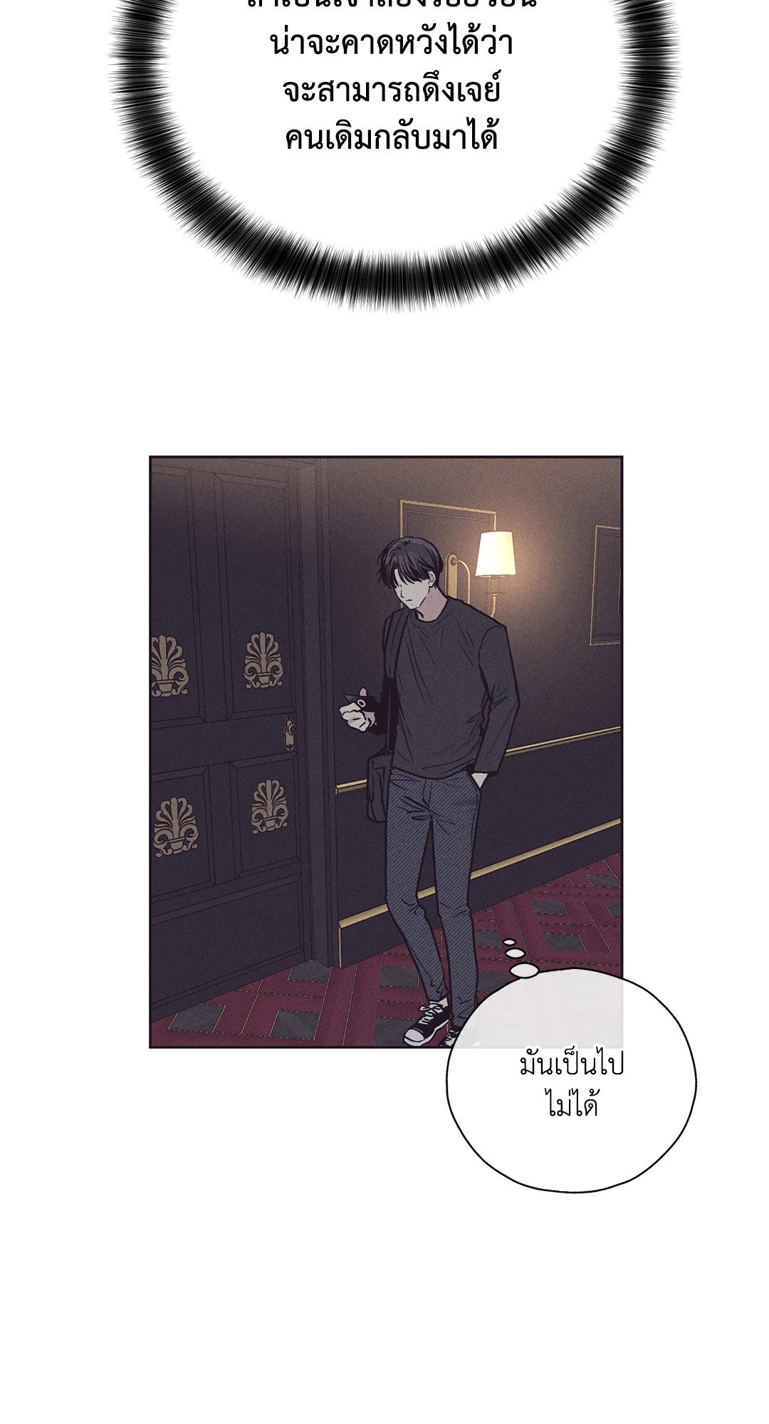 Payback - หน้า 7