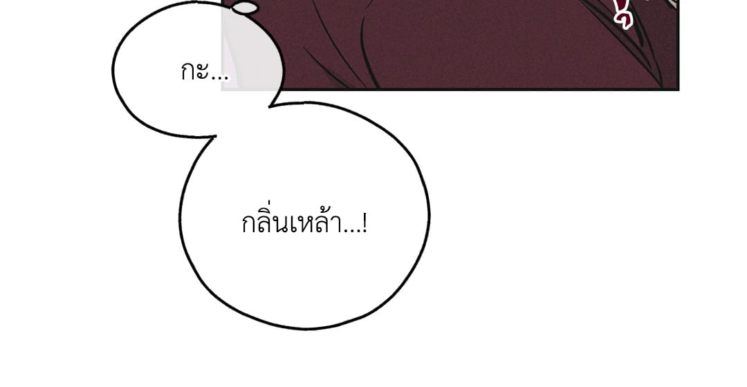 Payback - หน้า 77