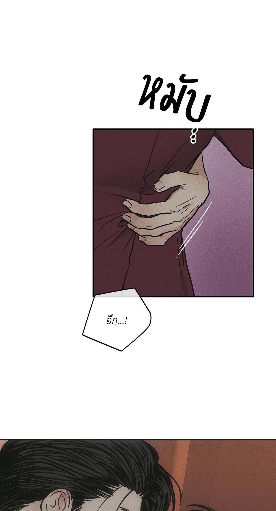 Payback - หน้า 78