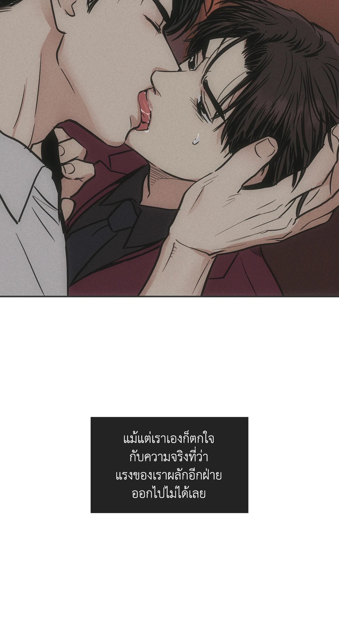 Payback - หน้า 79