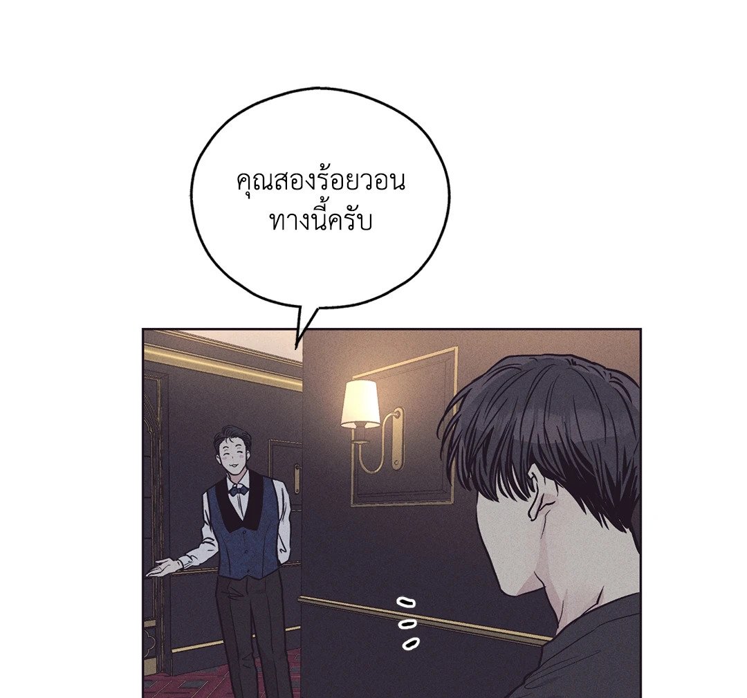 Payback - หน้า 9