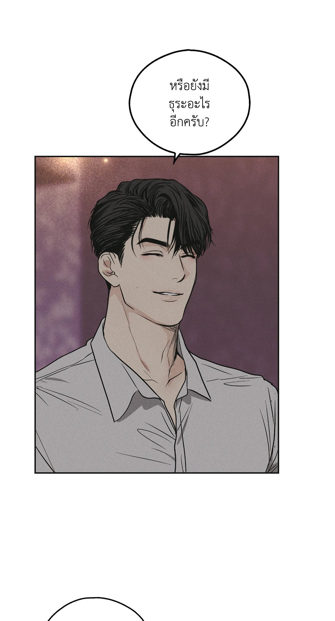 Payback - หน้า 10