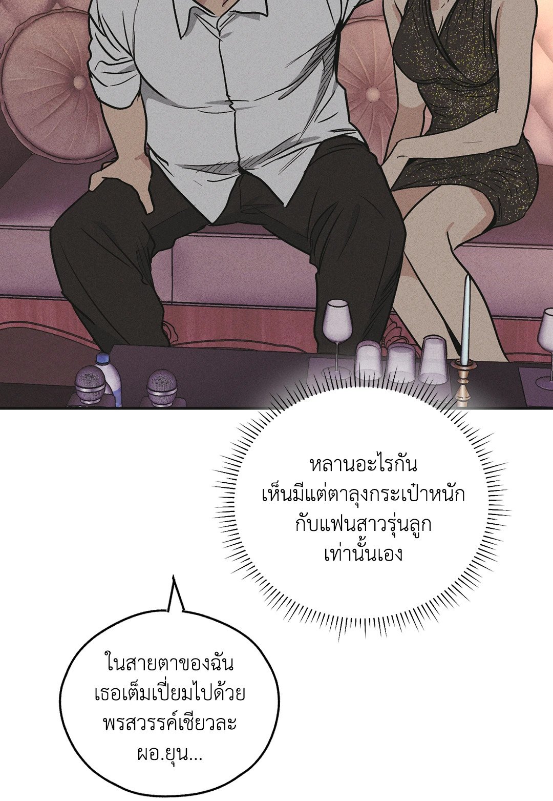 Payback - หน้า 13
