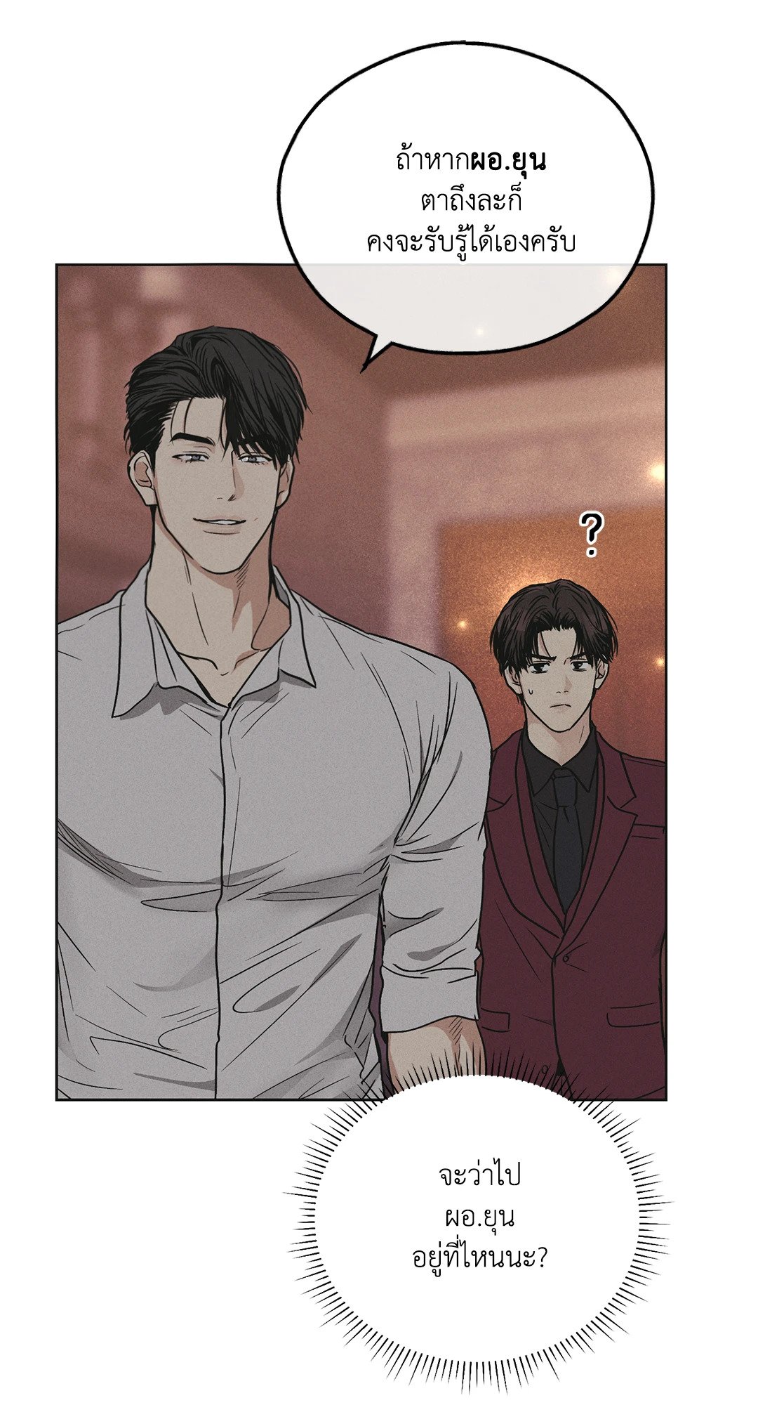 Payback - หน้า 14
