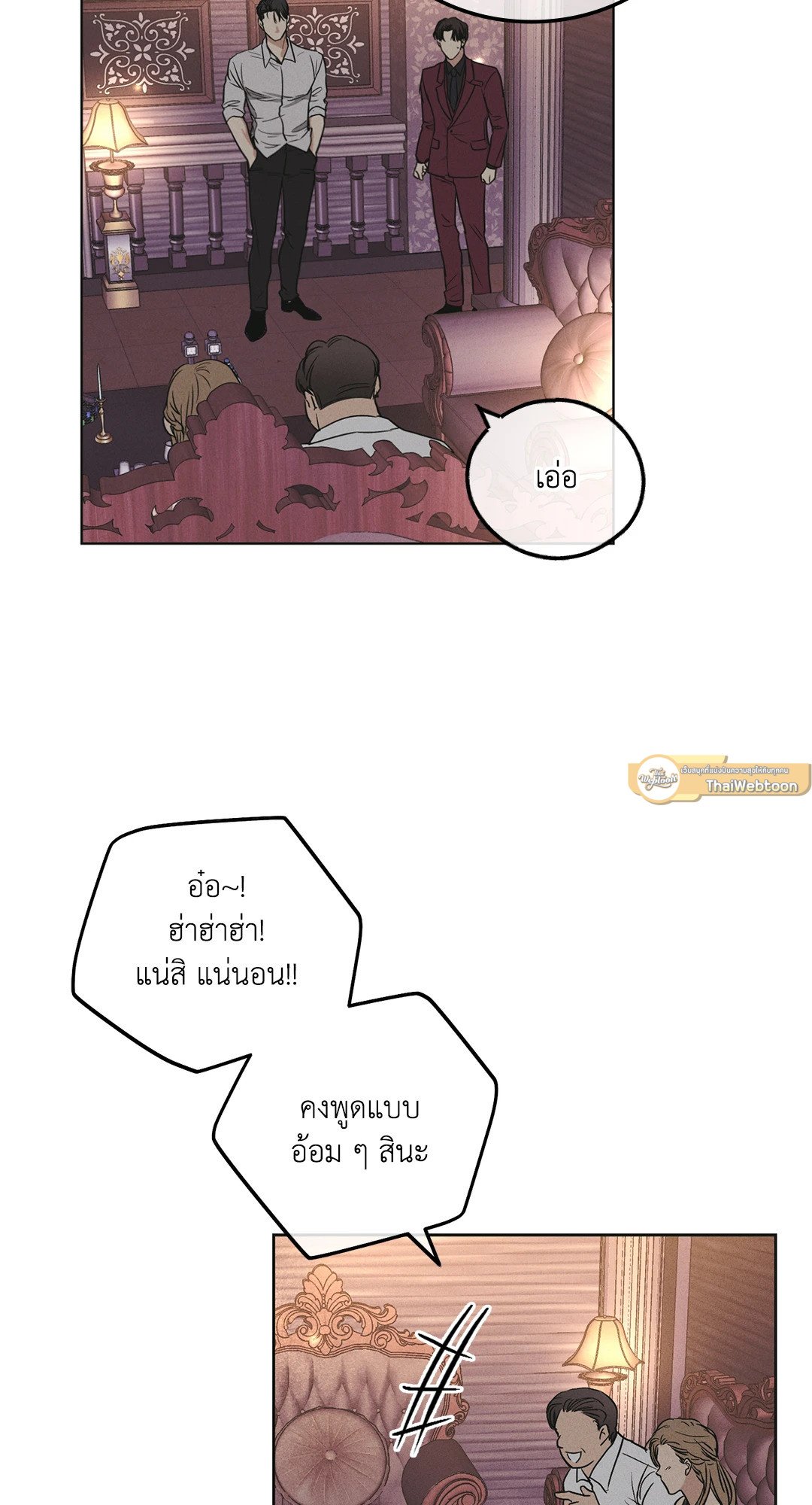 Payback - หน้า 16