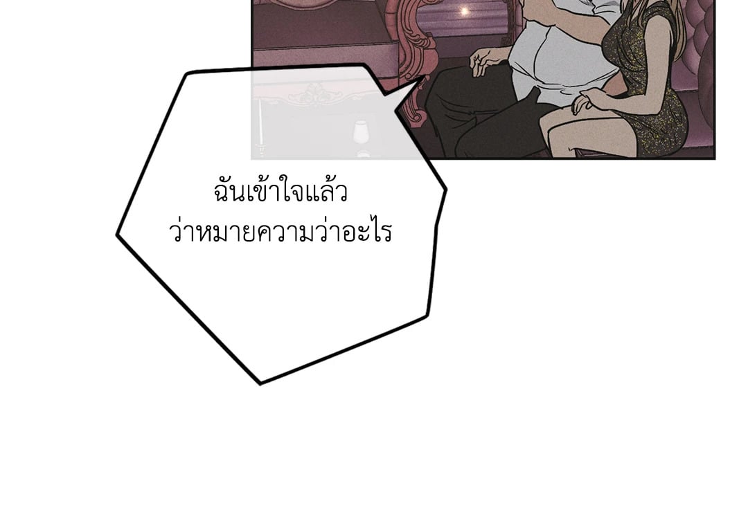 Payback - หน้า 17