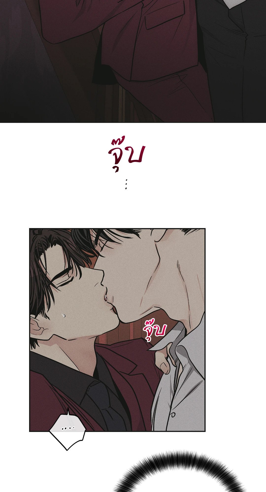Payback - หน้า 2