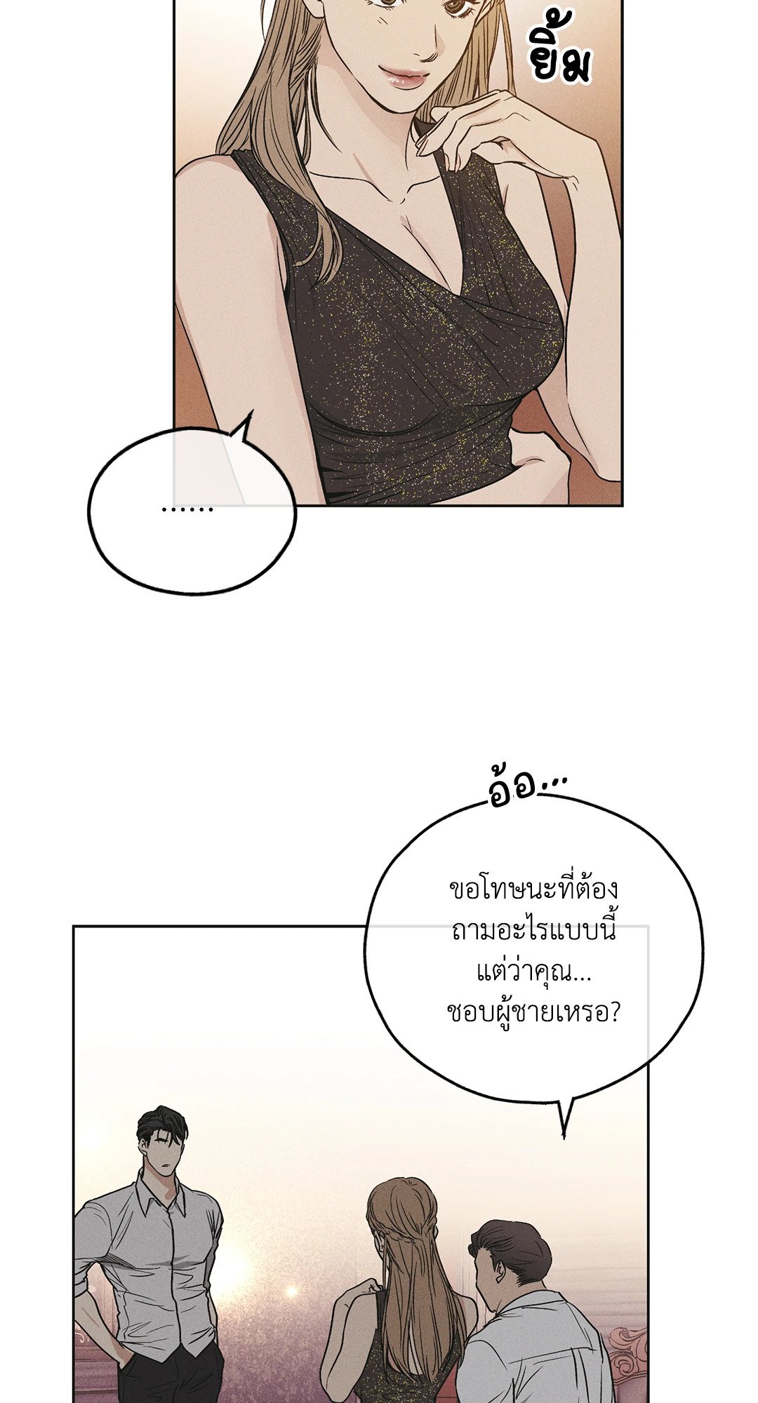 Payback - หน้า 20