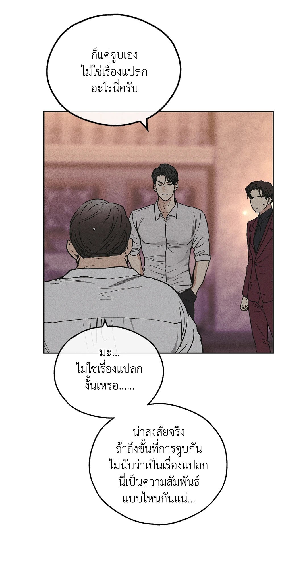 Payback - หน้า 23