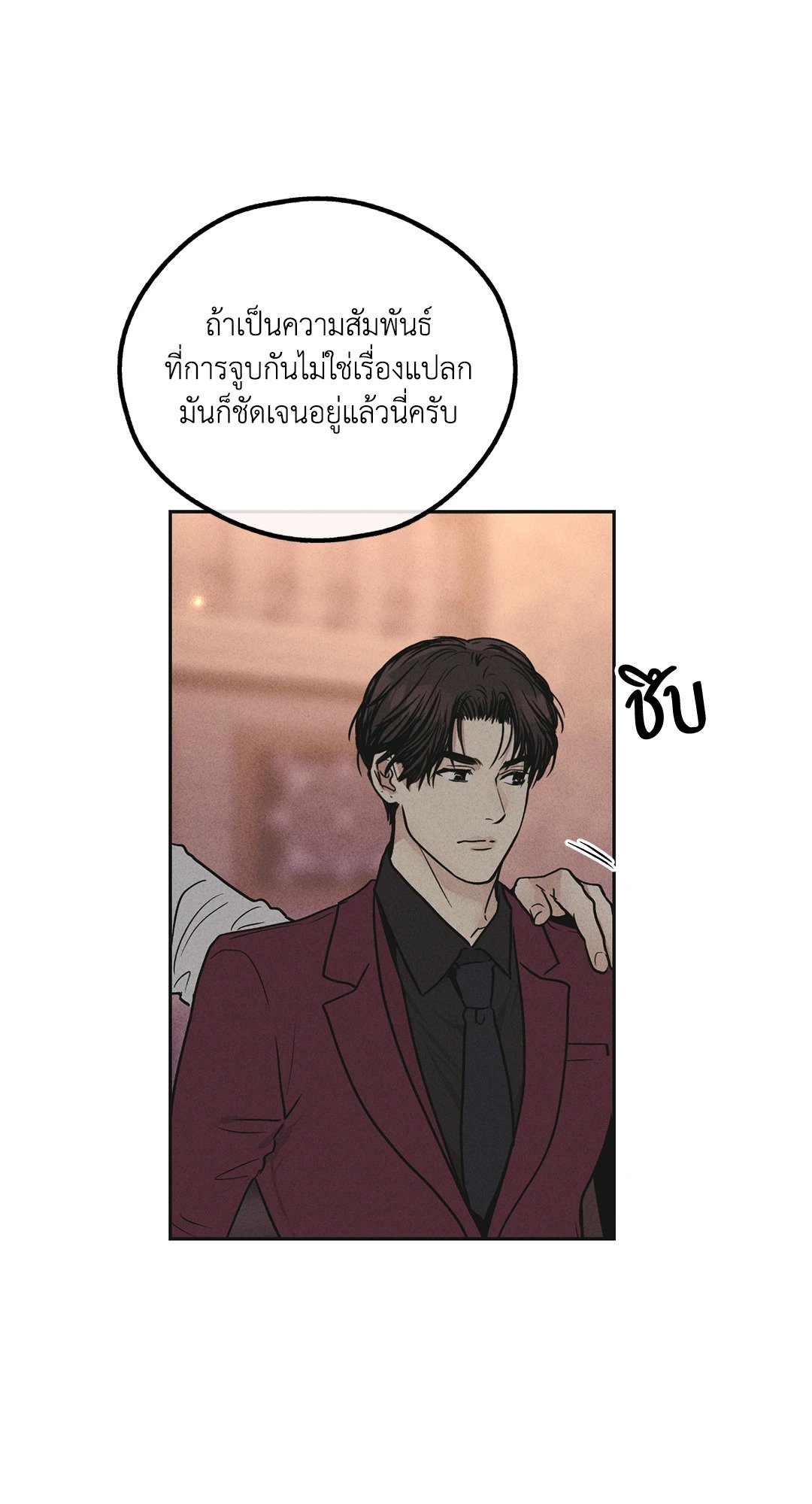 Payback - หน้า 24