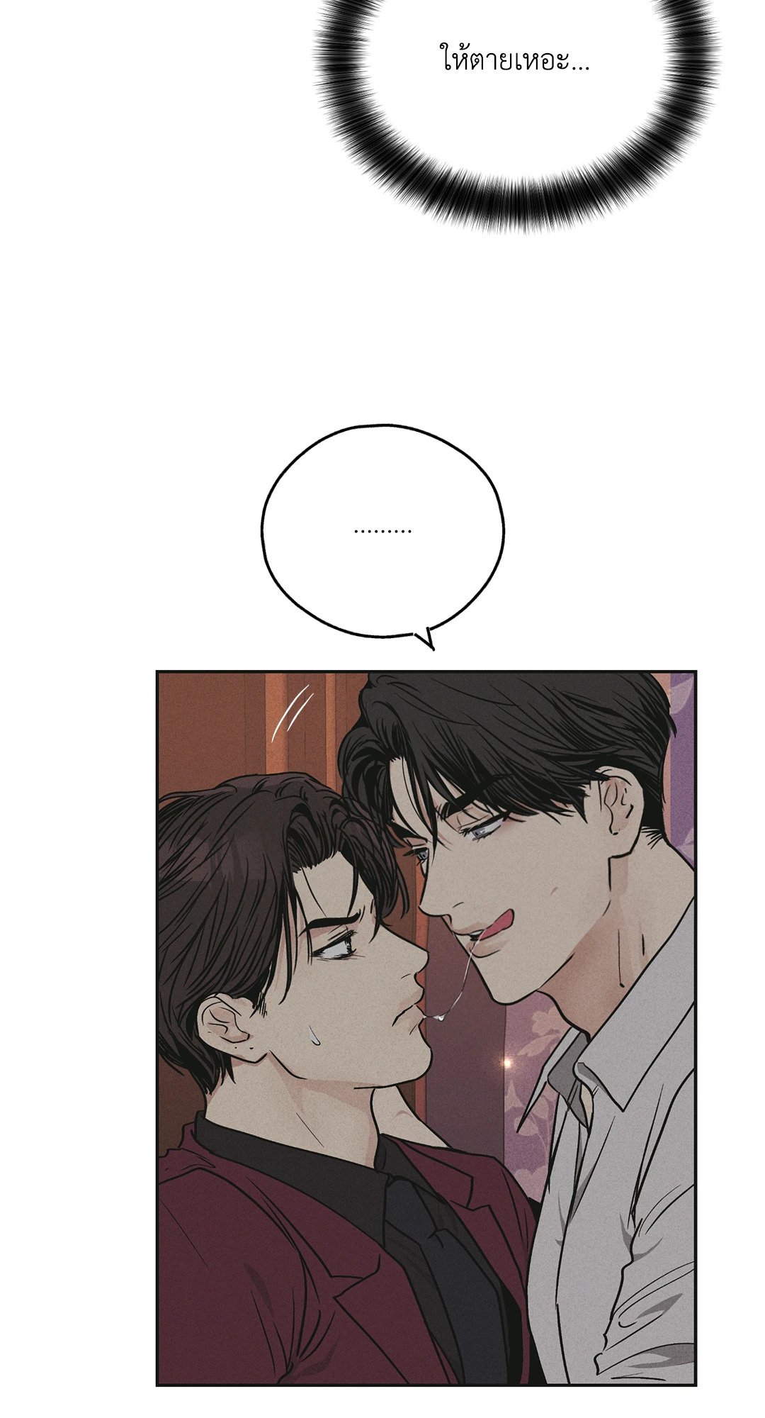 Payback - หน้า 3