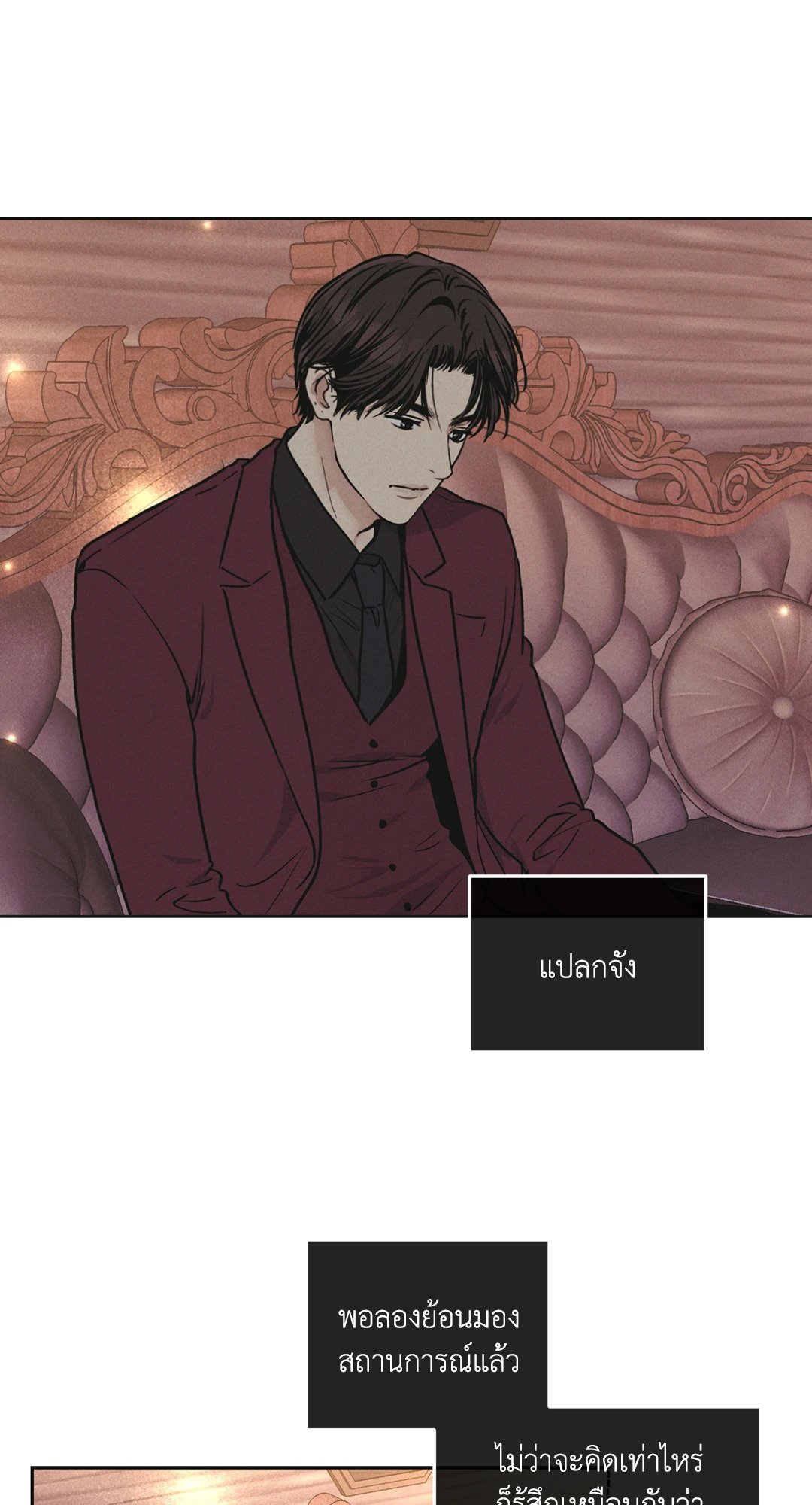 Payback - หน้า 30