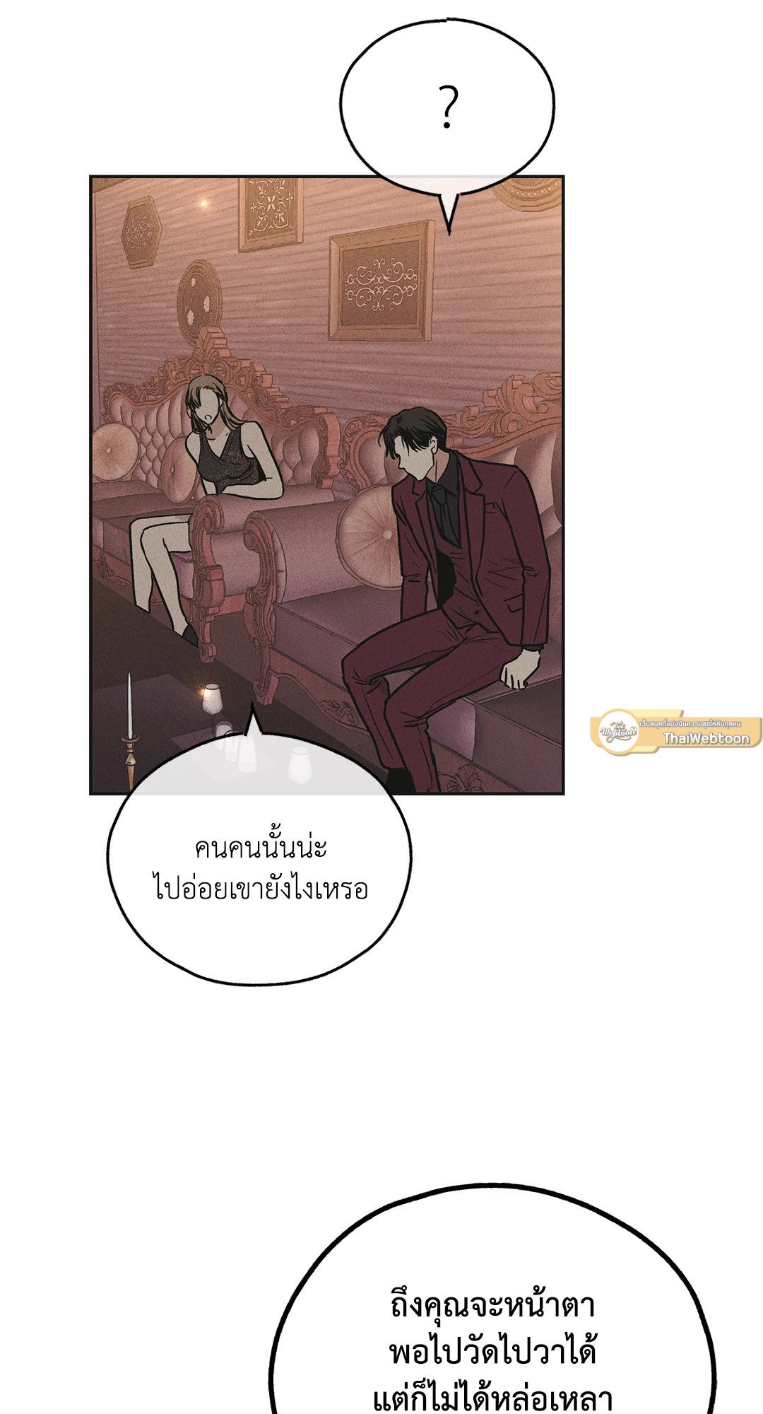Payback - หน้า 32