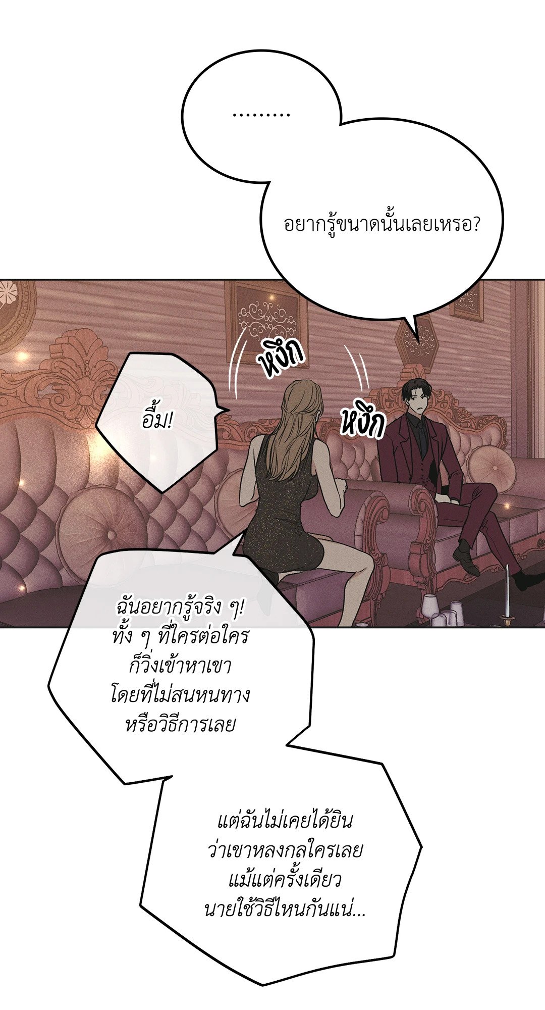 Payback - หน้า 36
