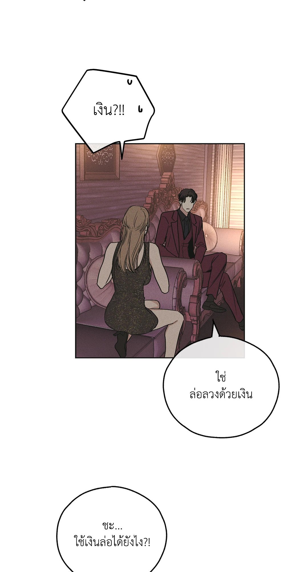 Payback - หน้า 38