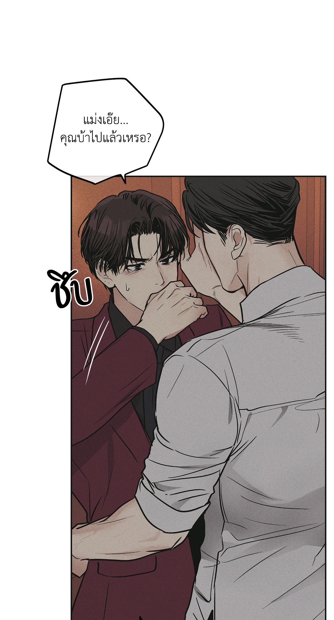 Payback - หน้า 4