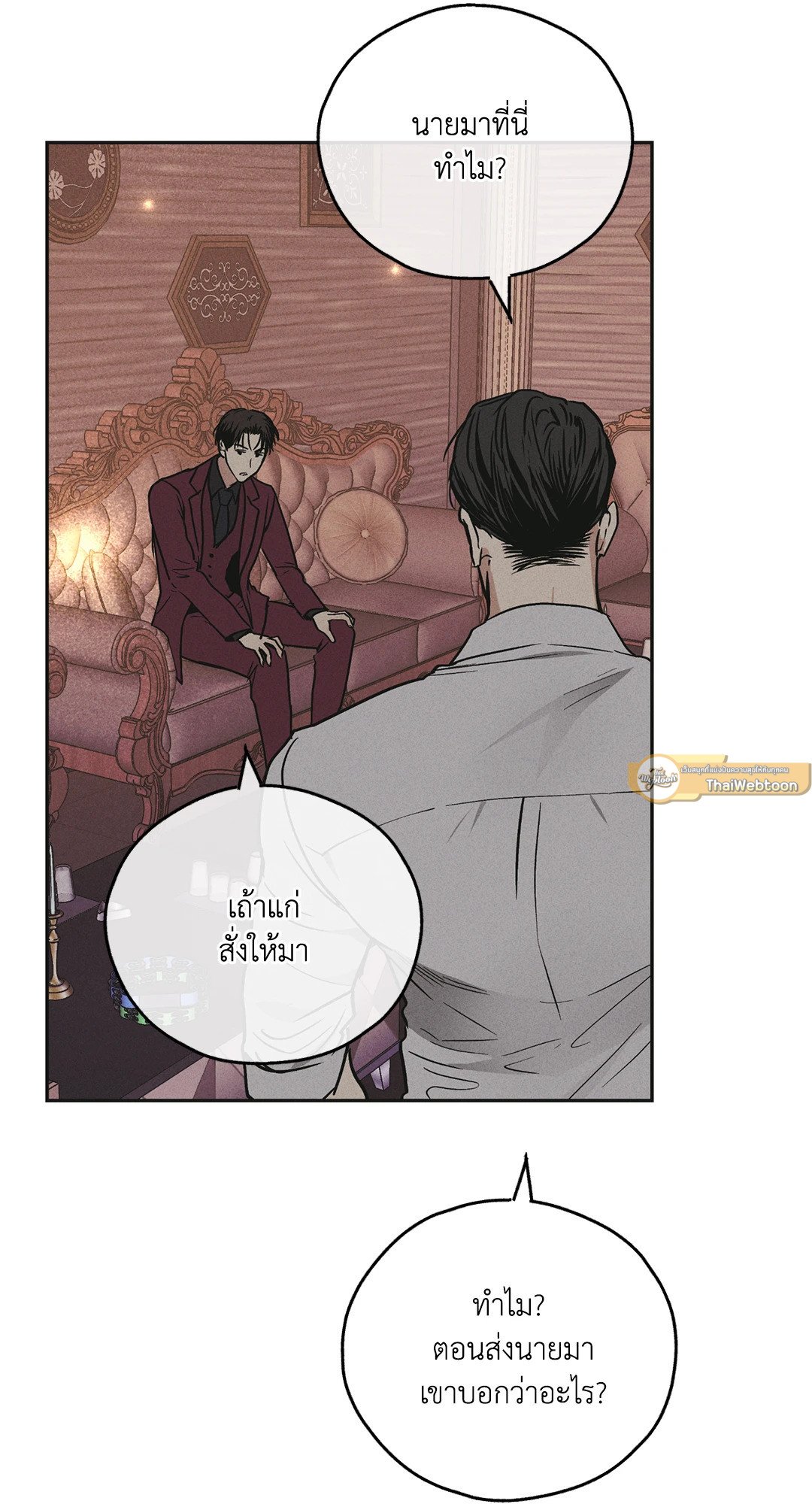 Payback - หน้า 42