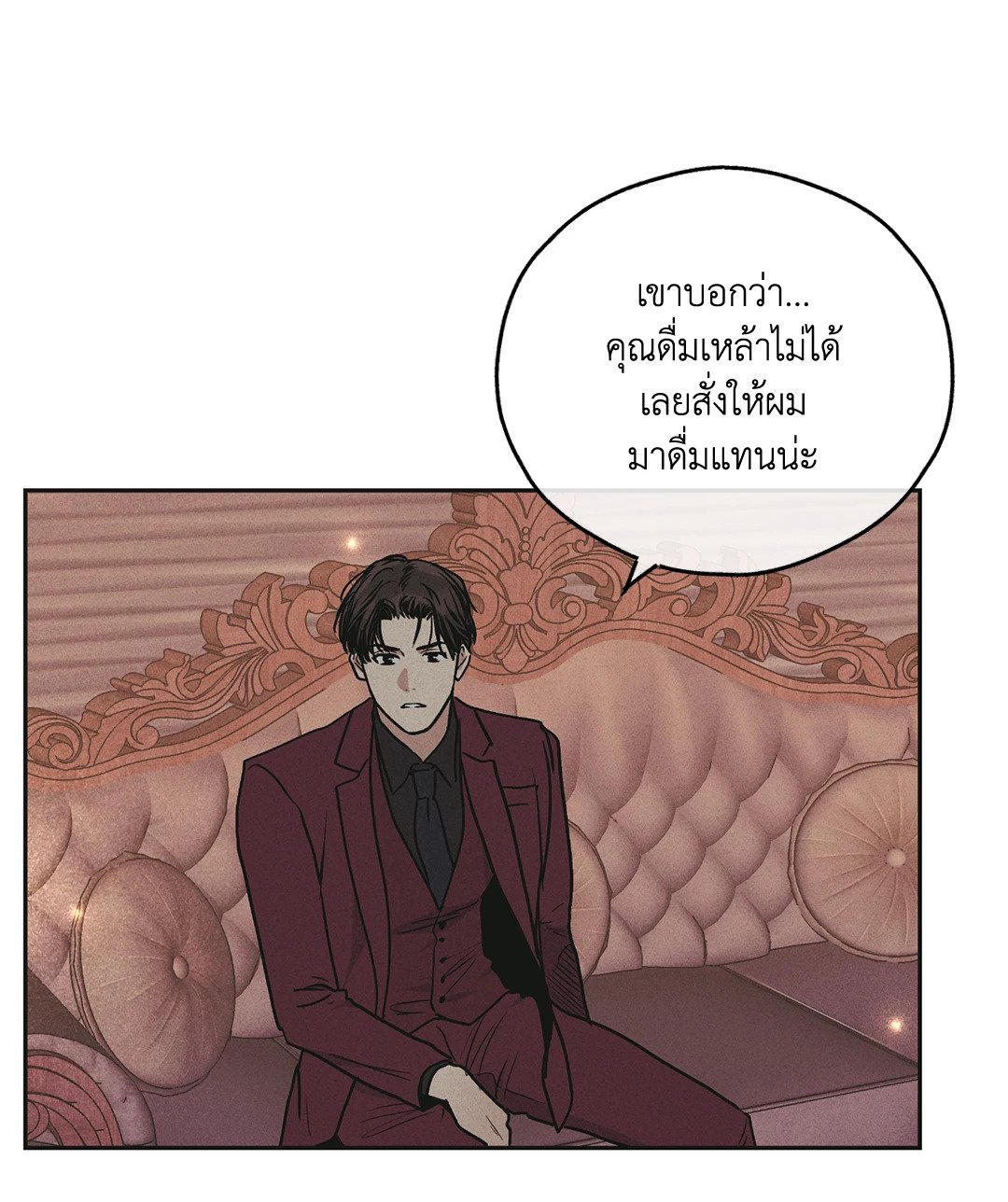 Payback - หน้า 43