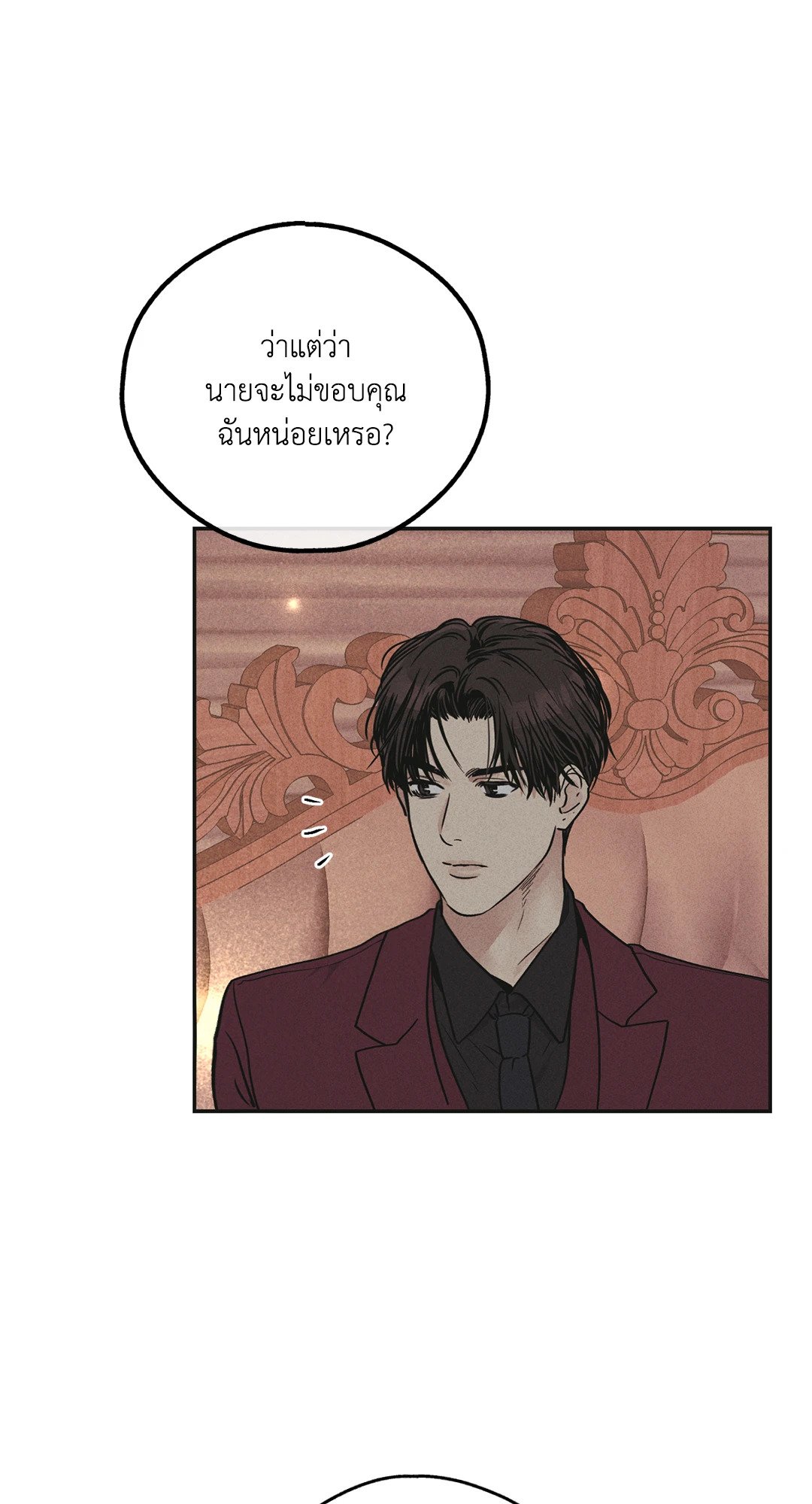 Payback - หน้า 46