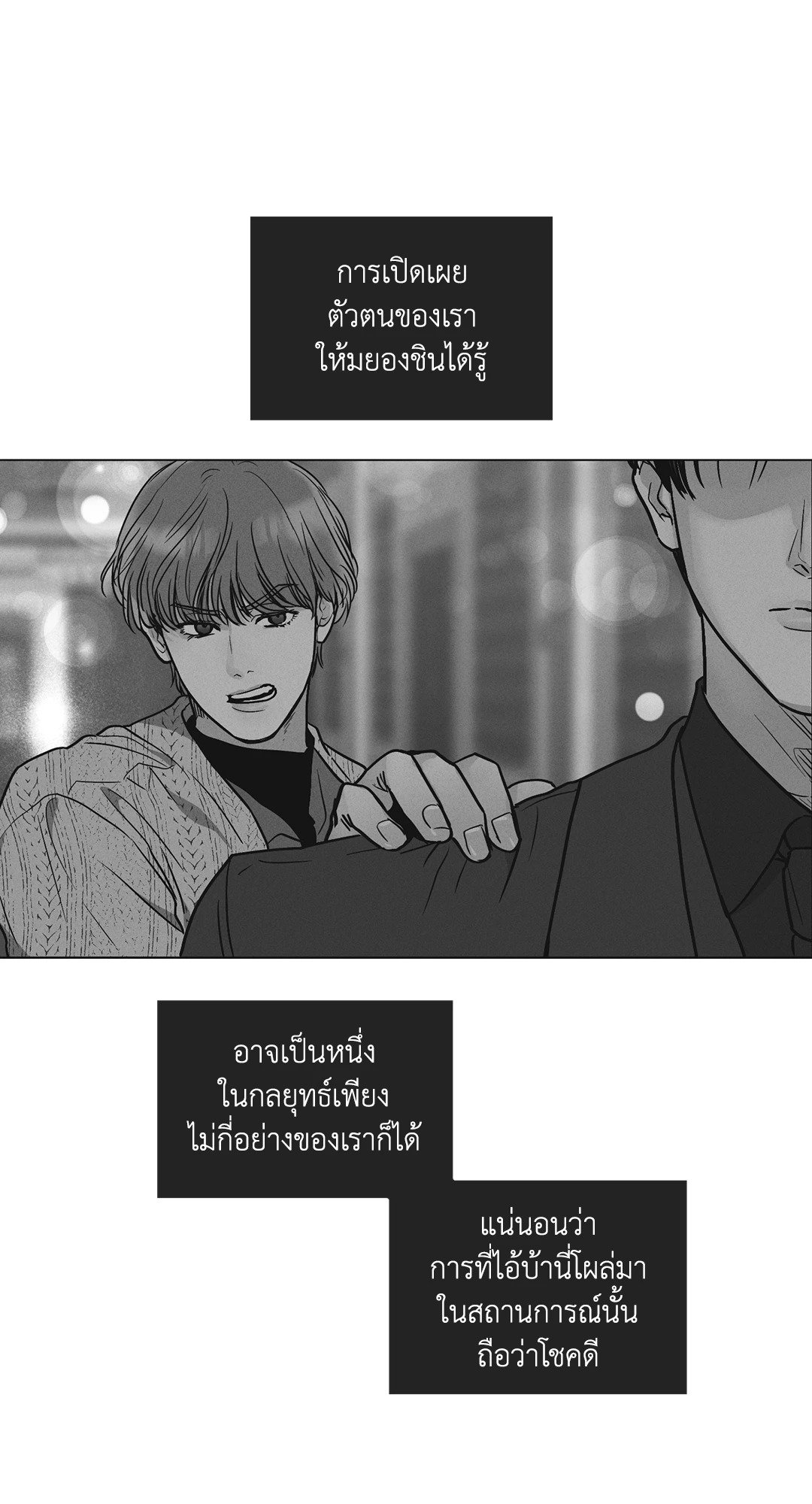 Payback - หน้า 48