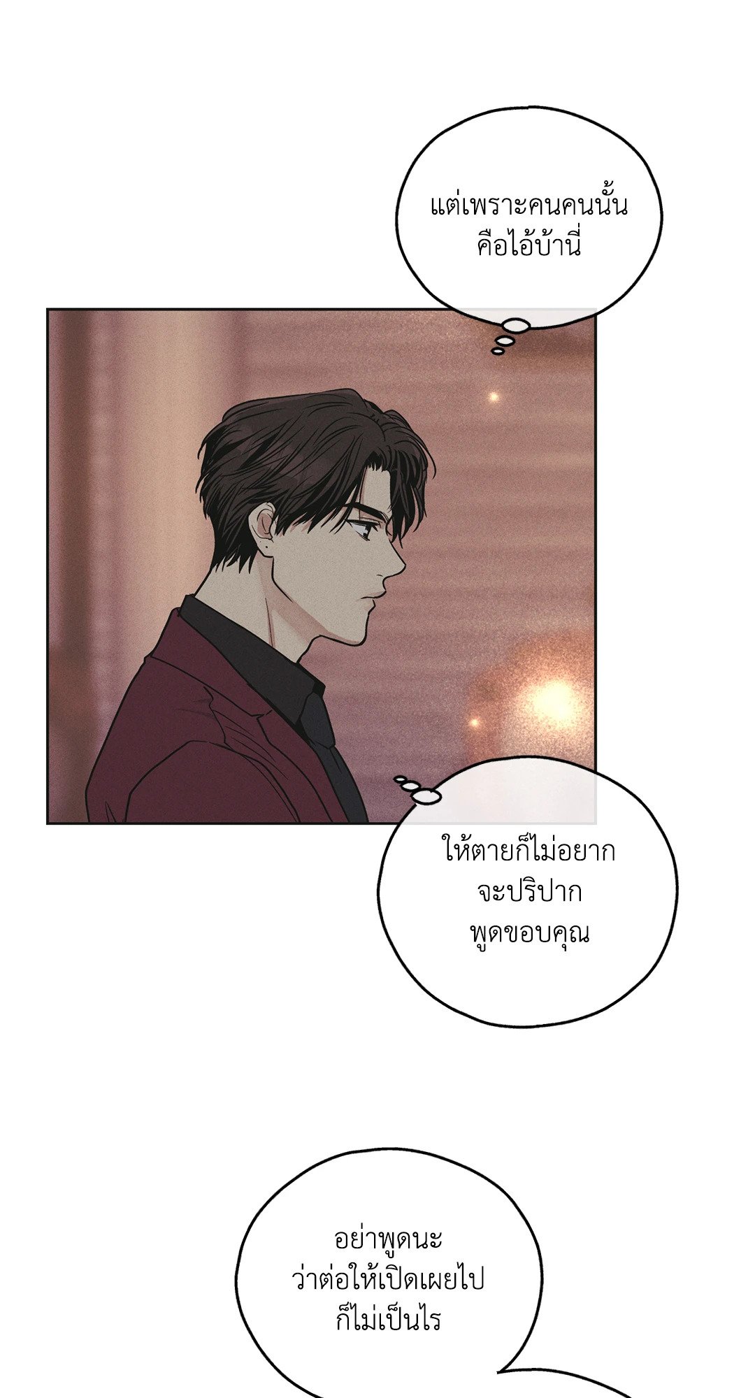 Payback - หน้า 49
