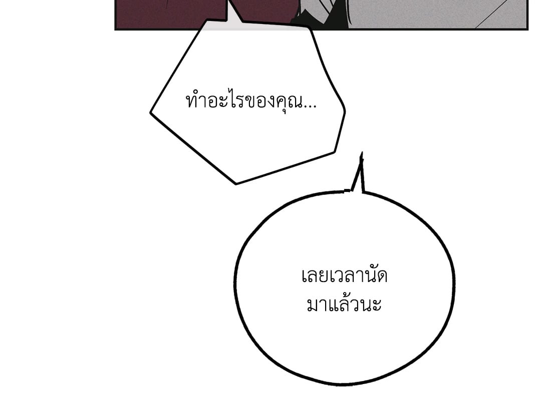 Payback - หน้า 5