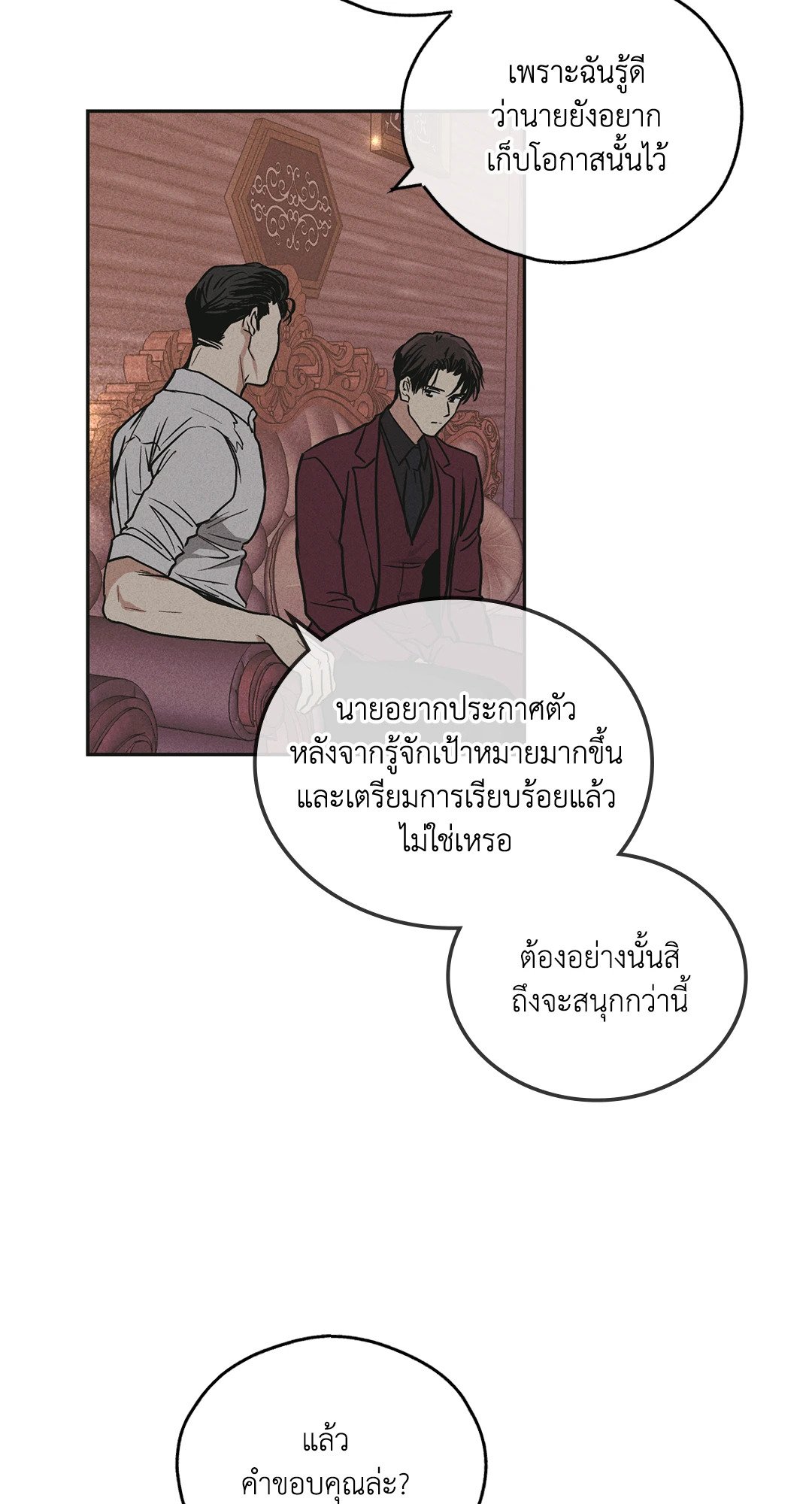 Payback - หน้า 50