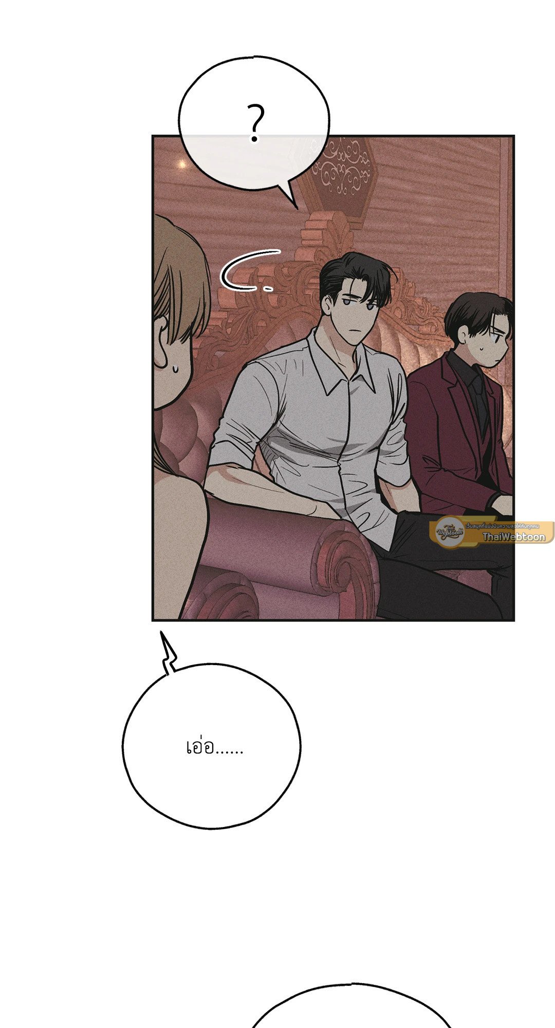 Payback - หน้า 54