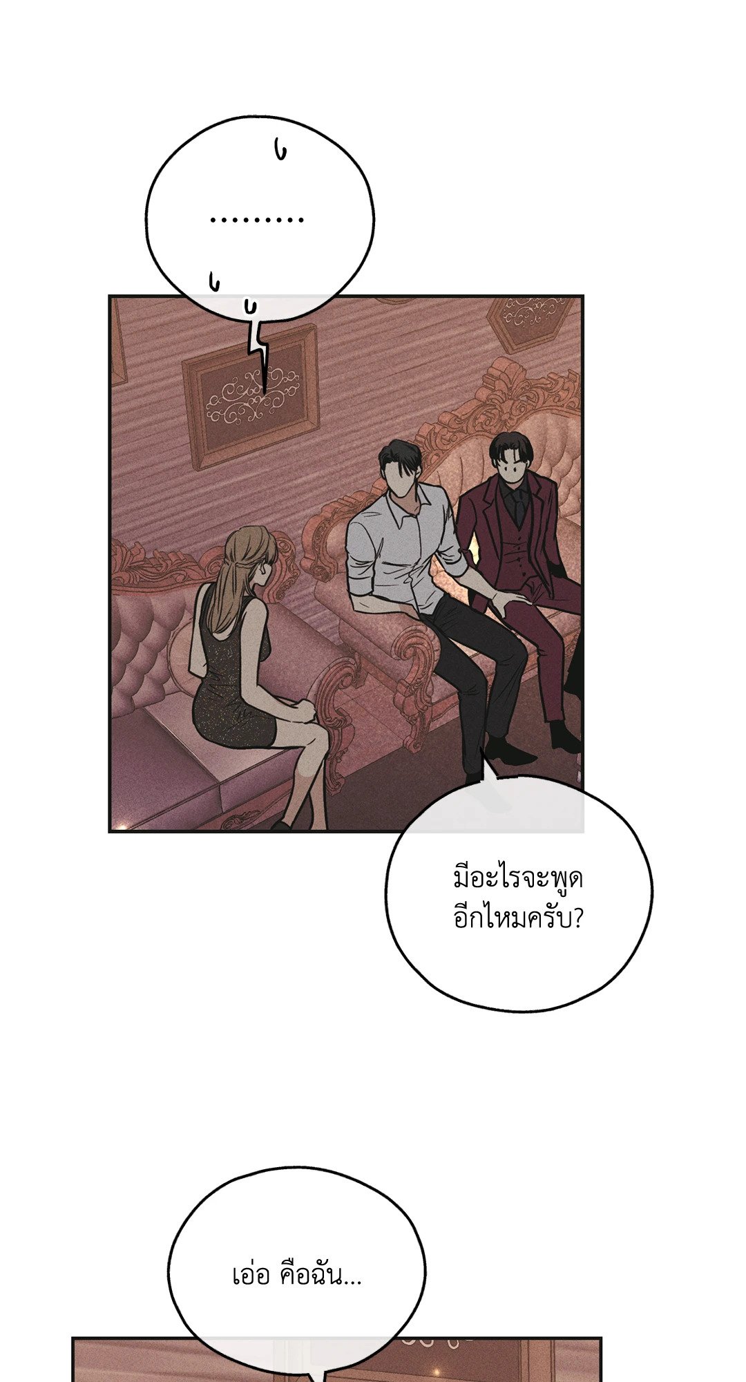 Payback - หน้า 57