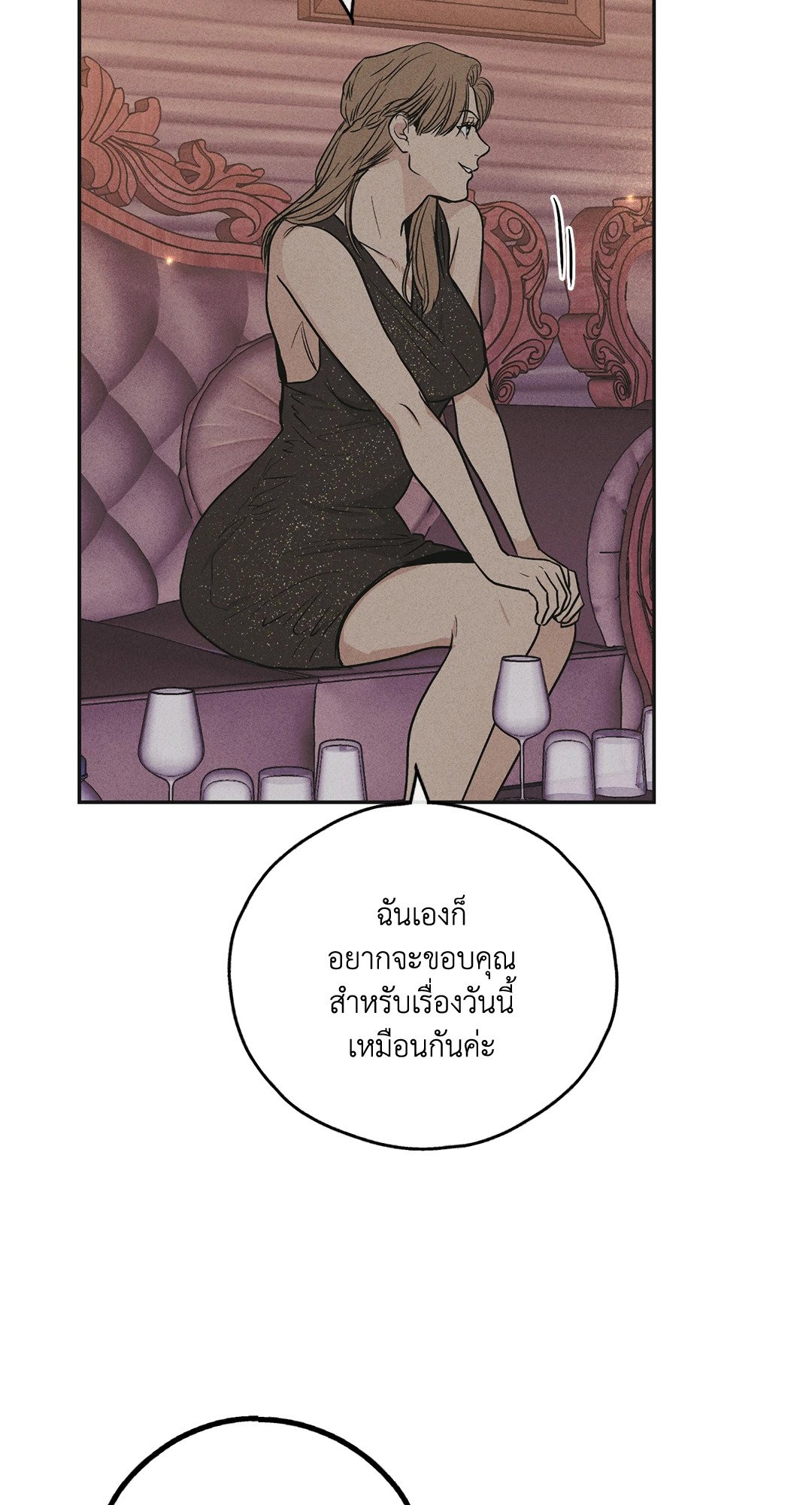 Payback - หน้า 58