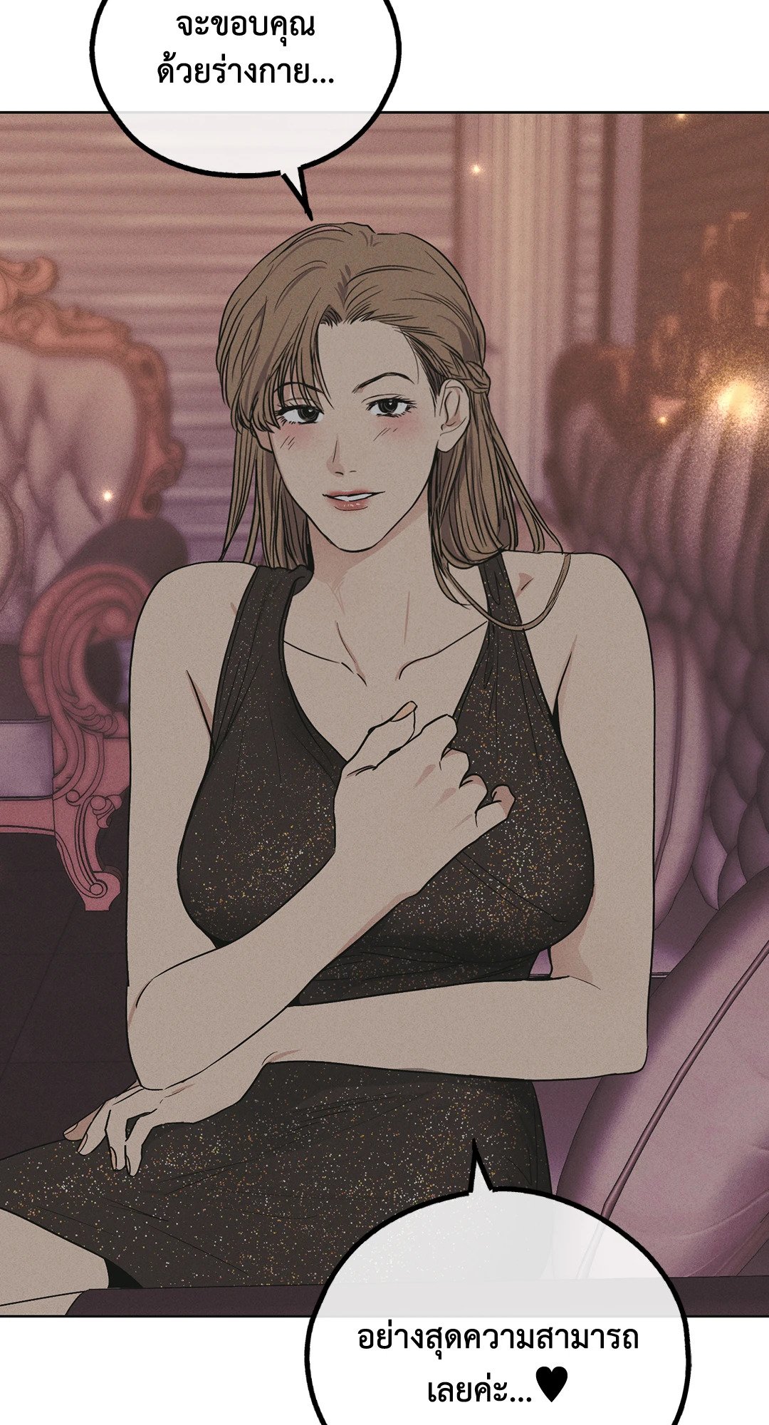 Payback - หน้า 59