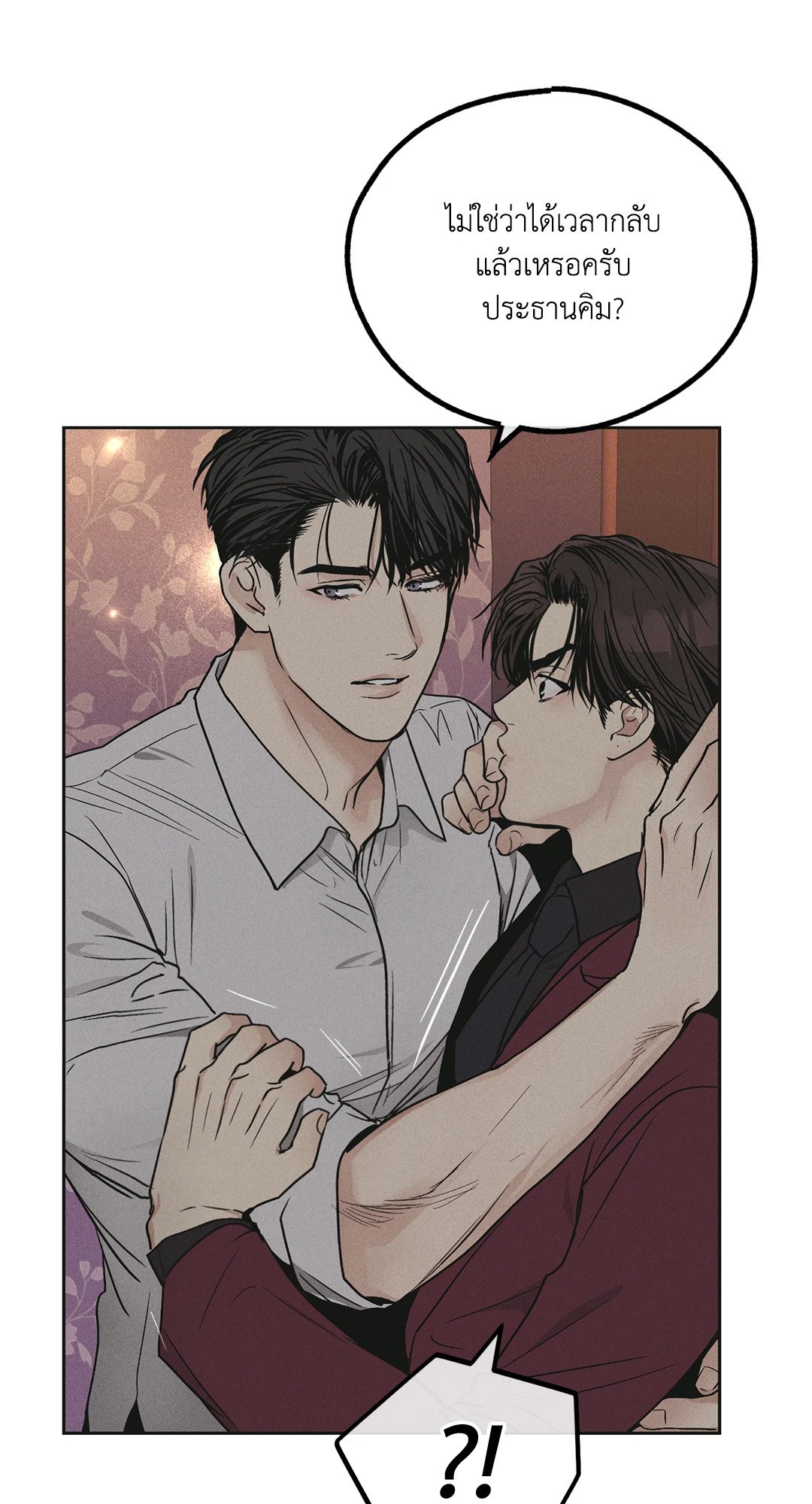 Payback - หน้า 6