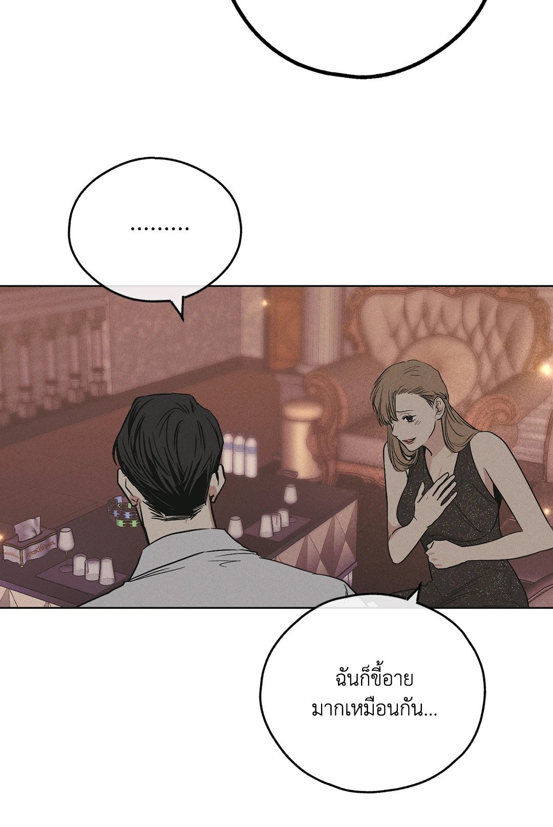 Payback - หน้า 60