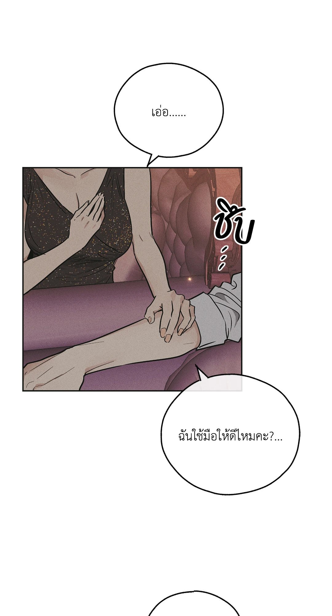 Payback - หน้า 61