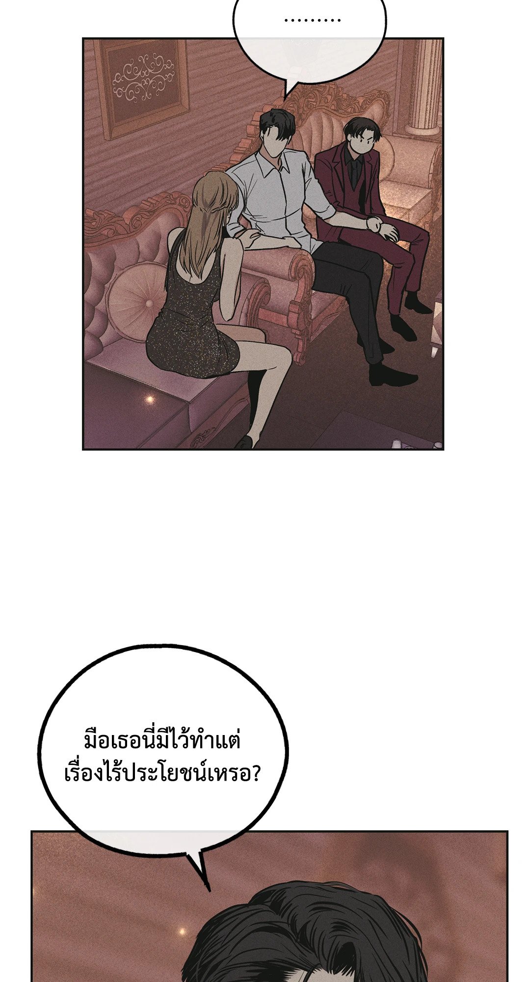 Payback - หน้า 62