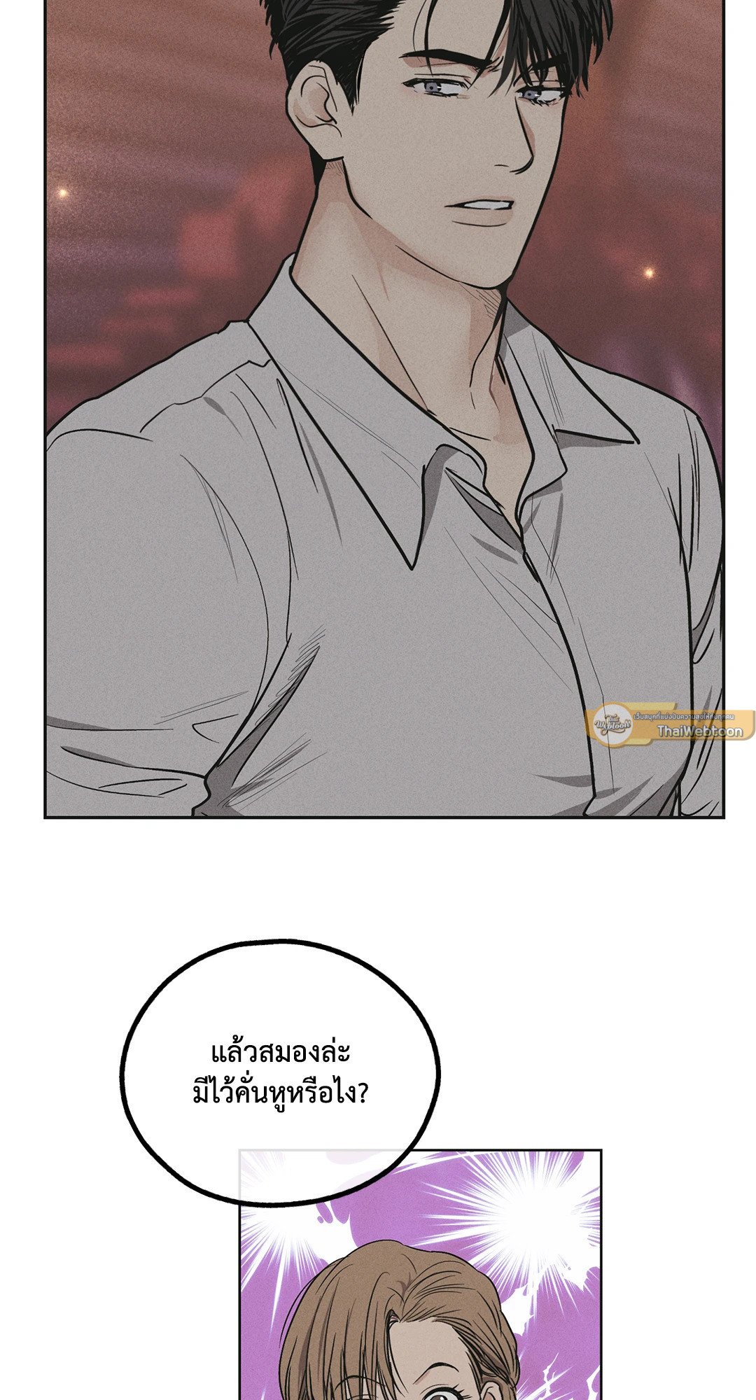 Payback - หน้า 63