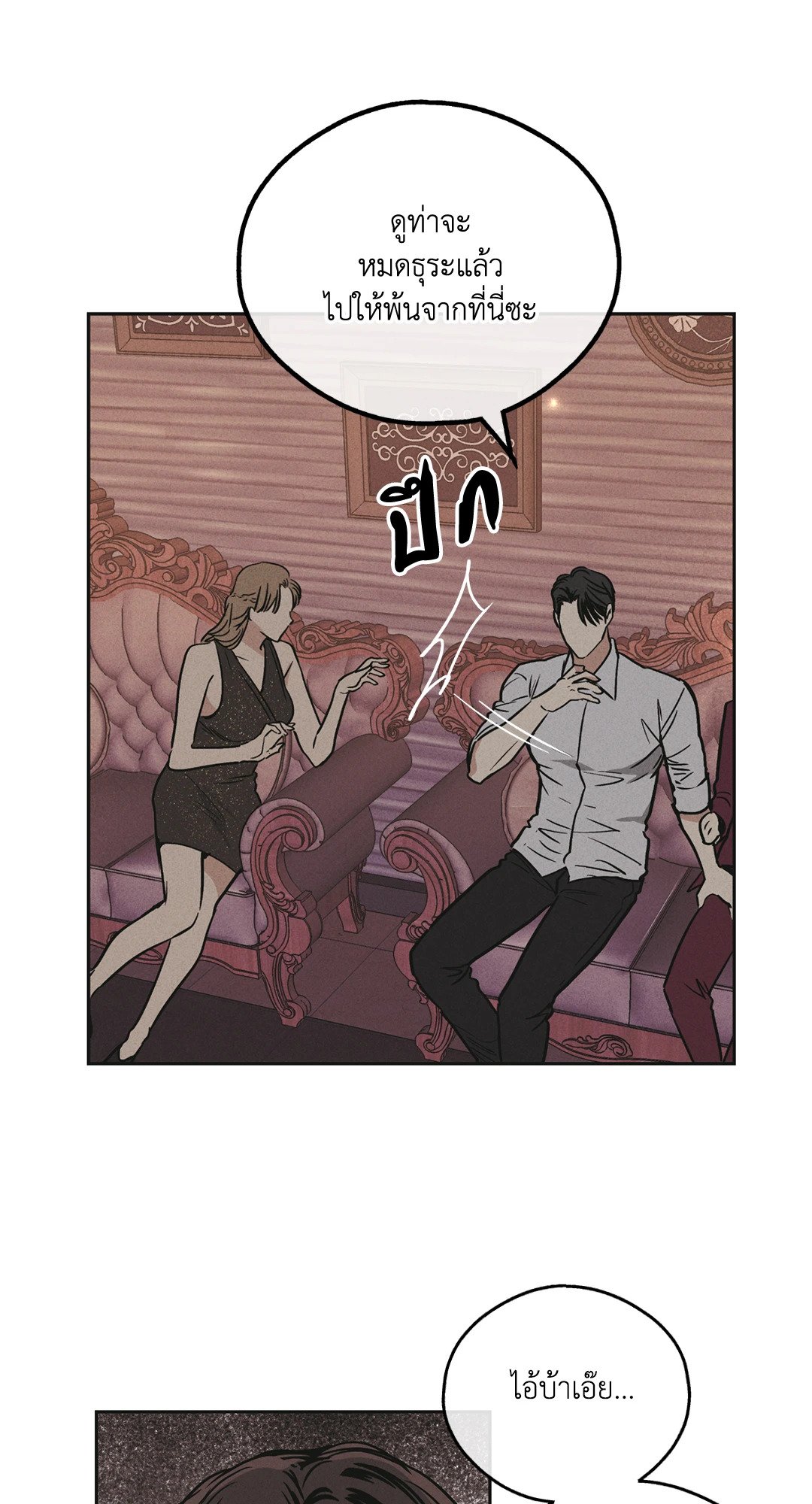 Payback - หน้า 65