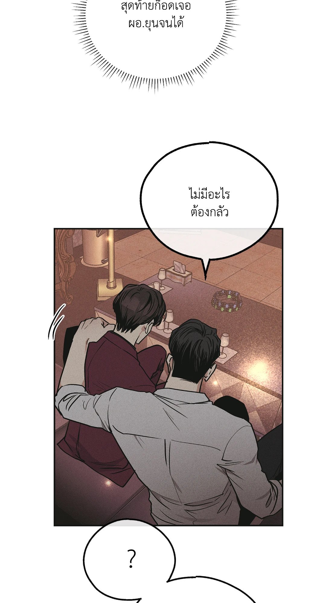 Payback - หน้า 70