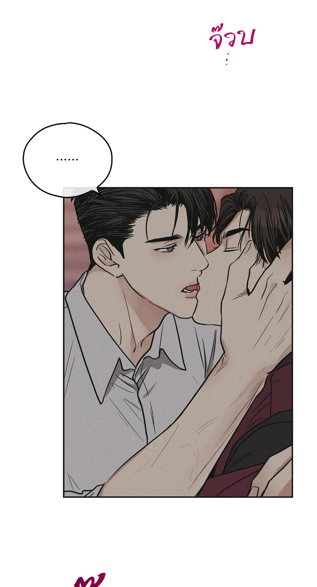 Payback - หน้า 75