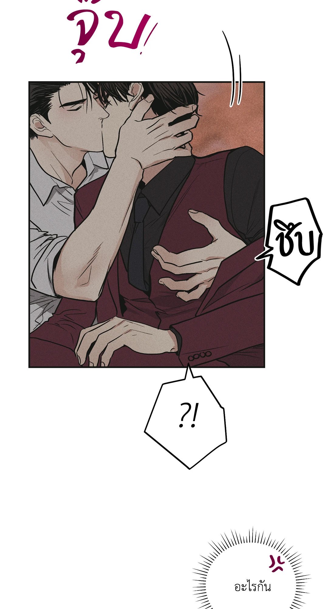 Payback - หน้า 76