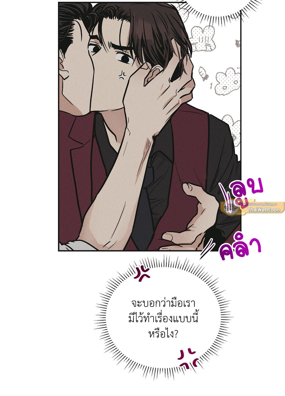 Payback - หน้า 77