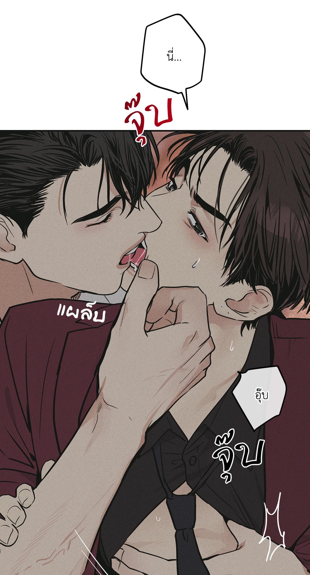 Payback - หน้า 78