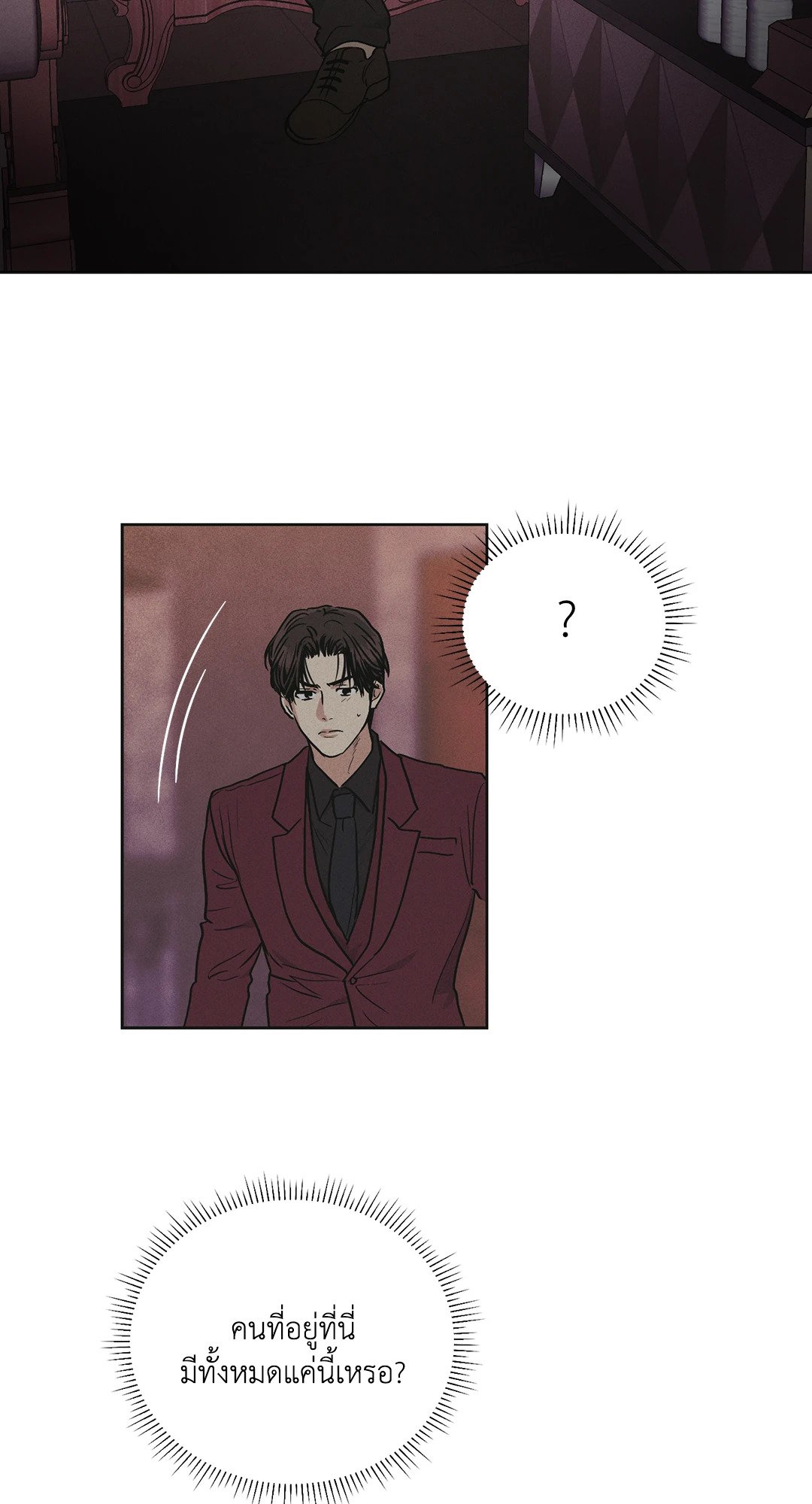 Payback - หน้า 8