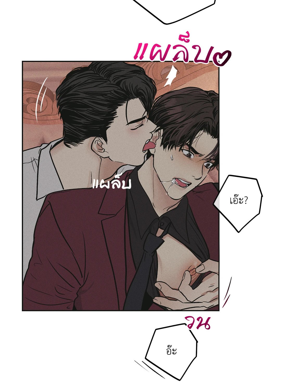 Payback - หน้า 81