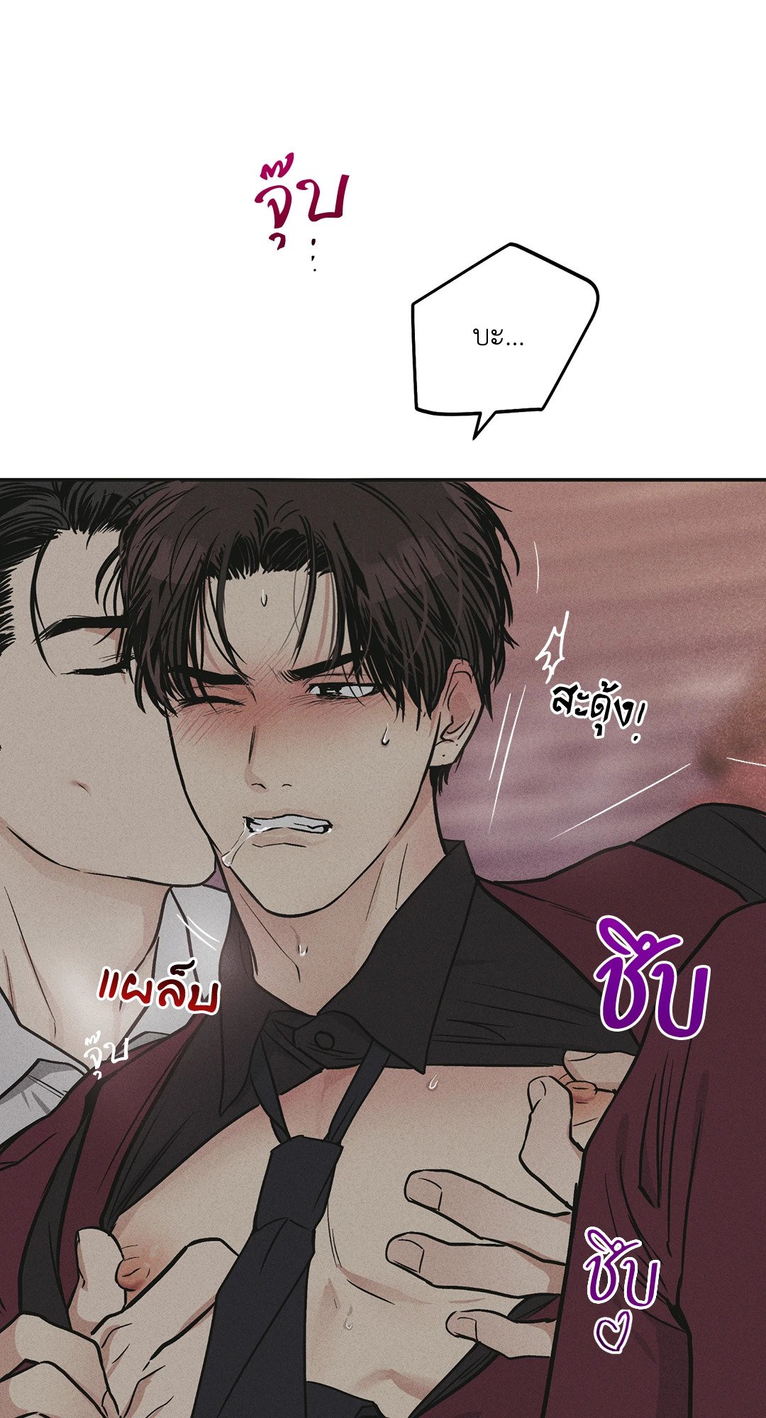 Payback - หน้า 82