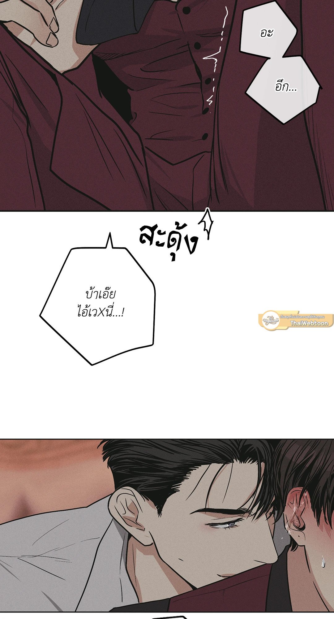 Payback - หน้า 83