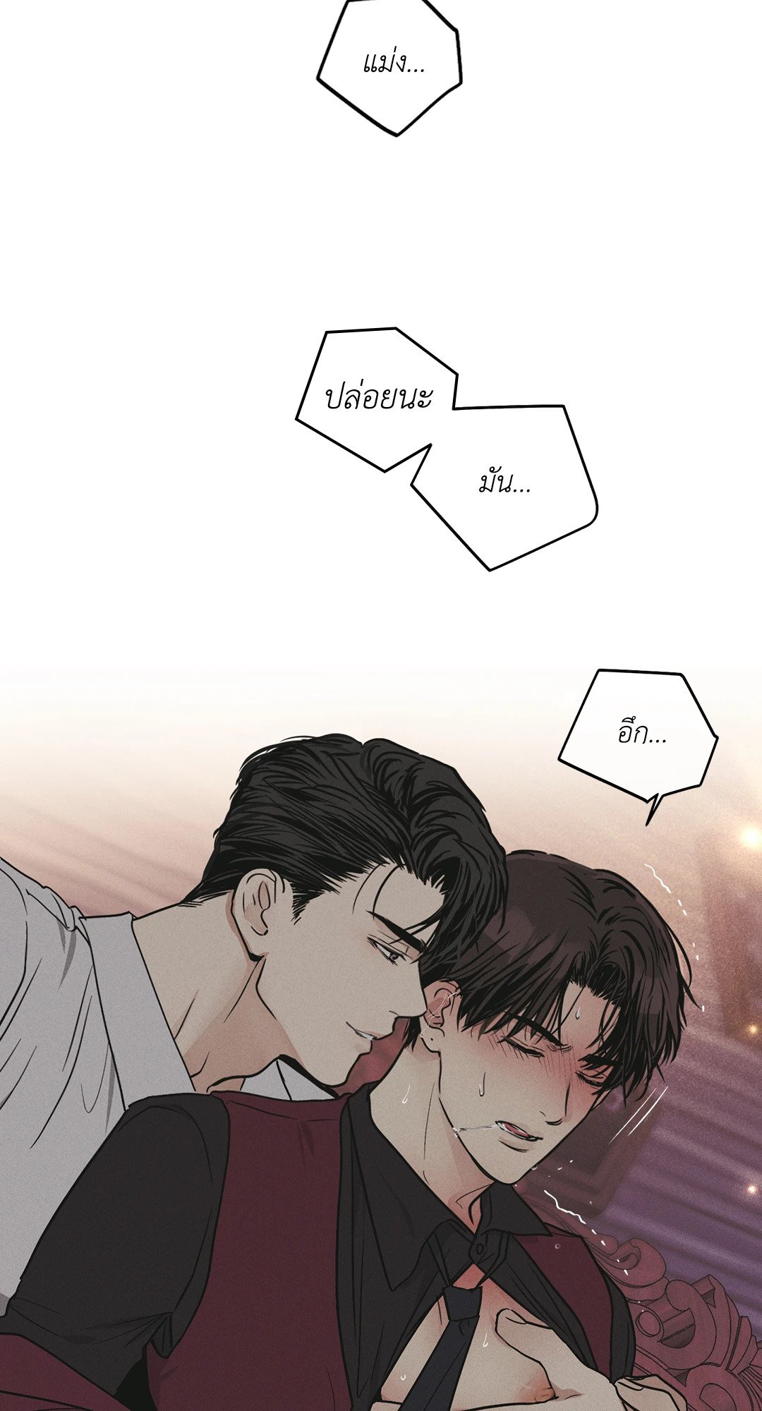 Payback - หน้า 84