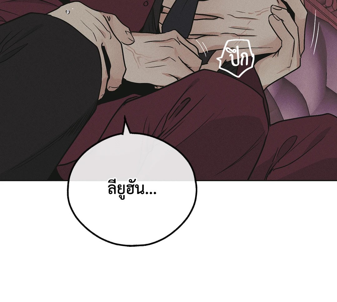 Payback - หน้า 85